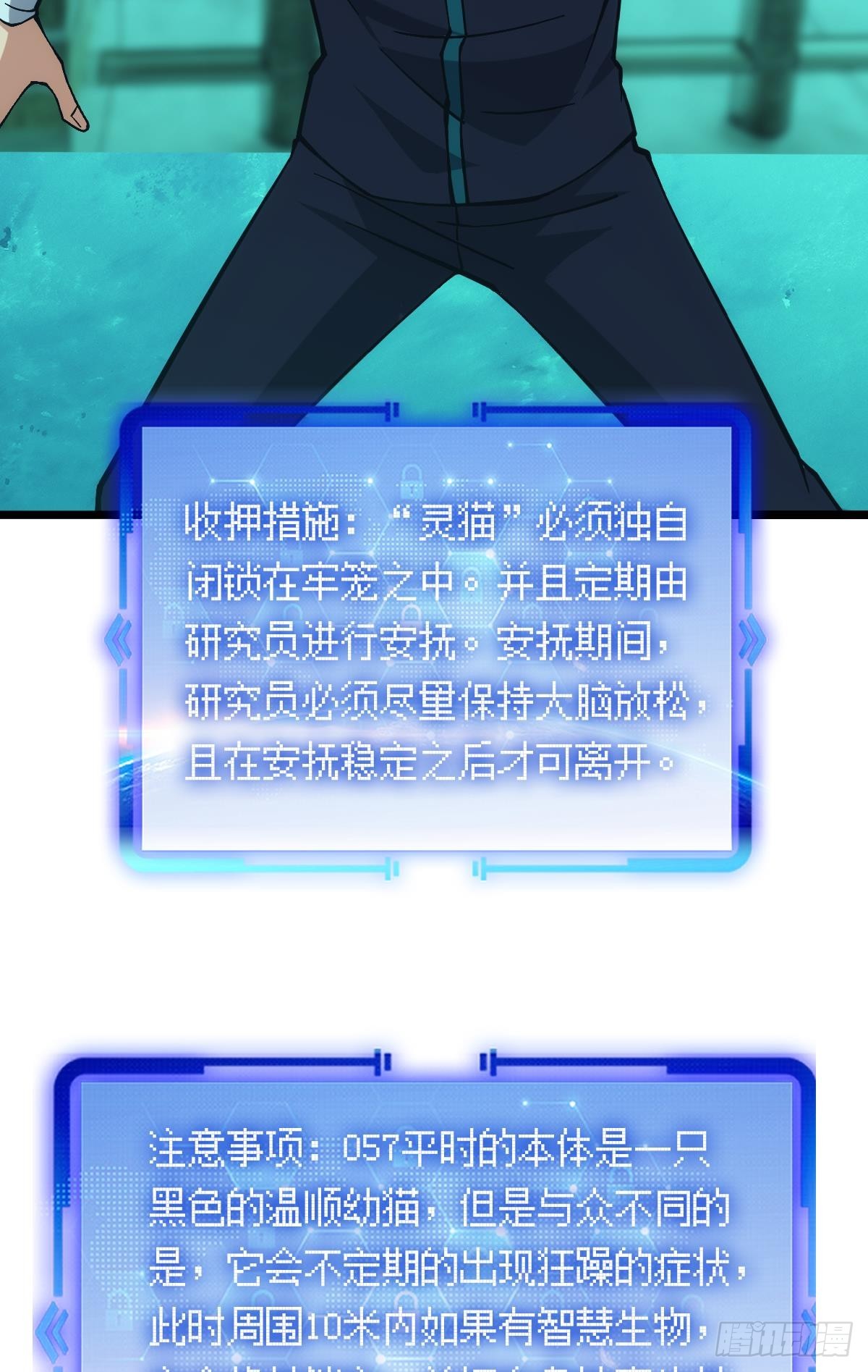 试炼：灾厄囚笼(1/2)-第43话