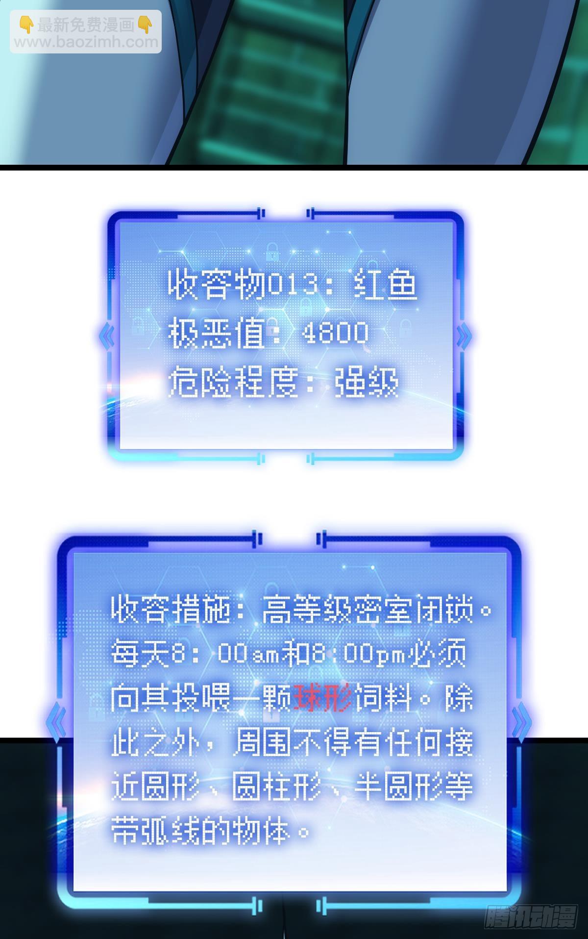 试炼：灾厄囚笼(1/2)-第43话