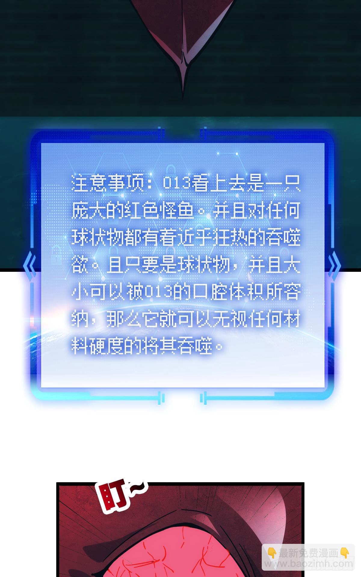 试炼：灾厄囚笼(1/2)-第43话