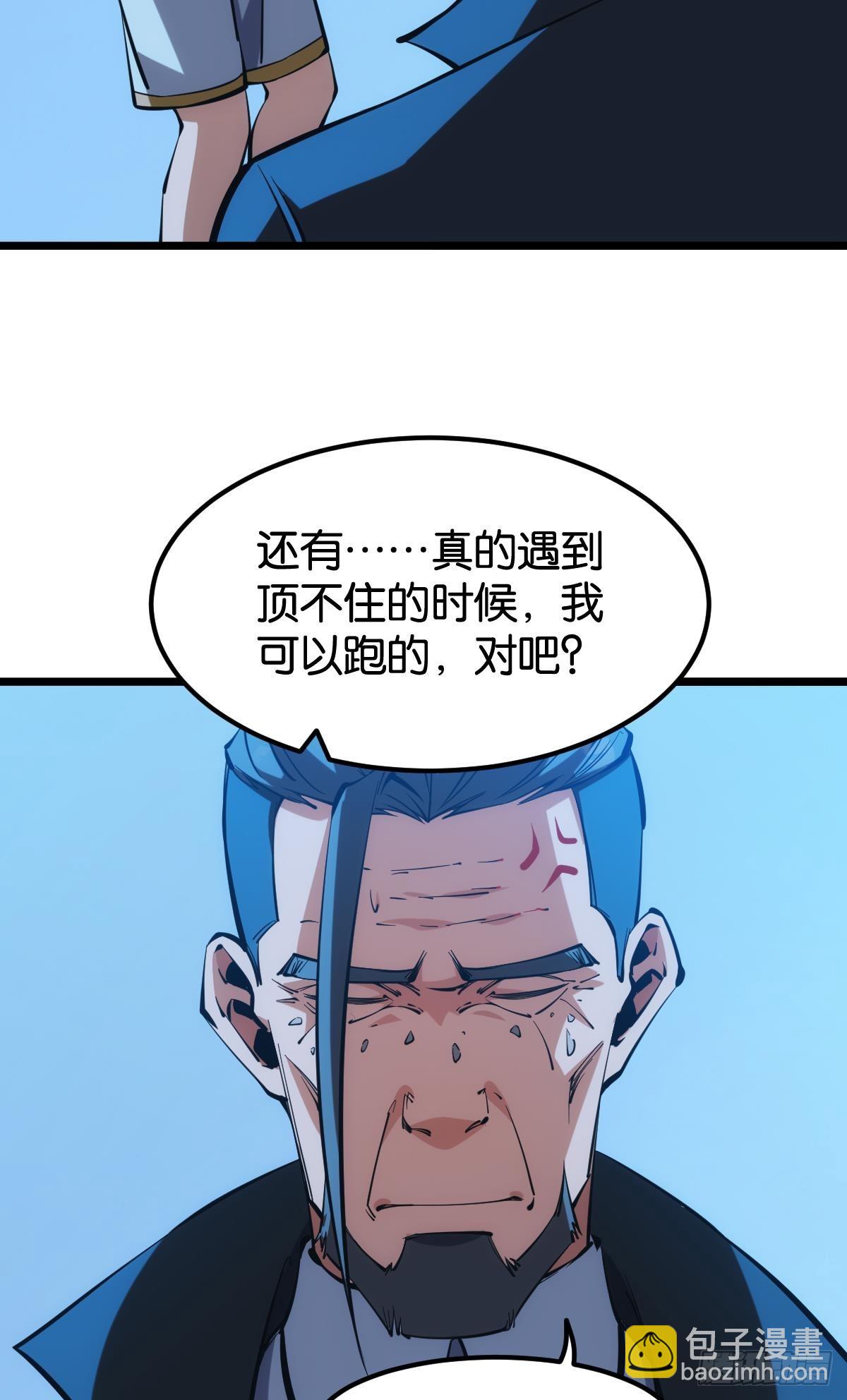 试炼：灾厄囚笼(1/2)-第43话