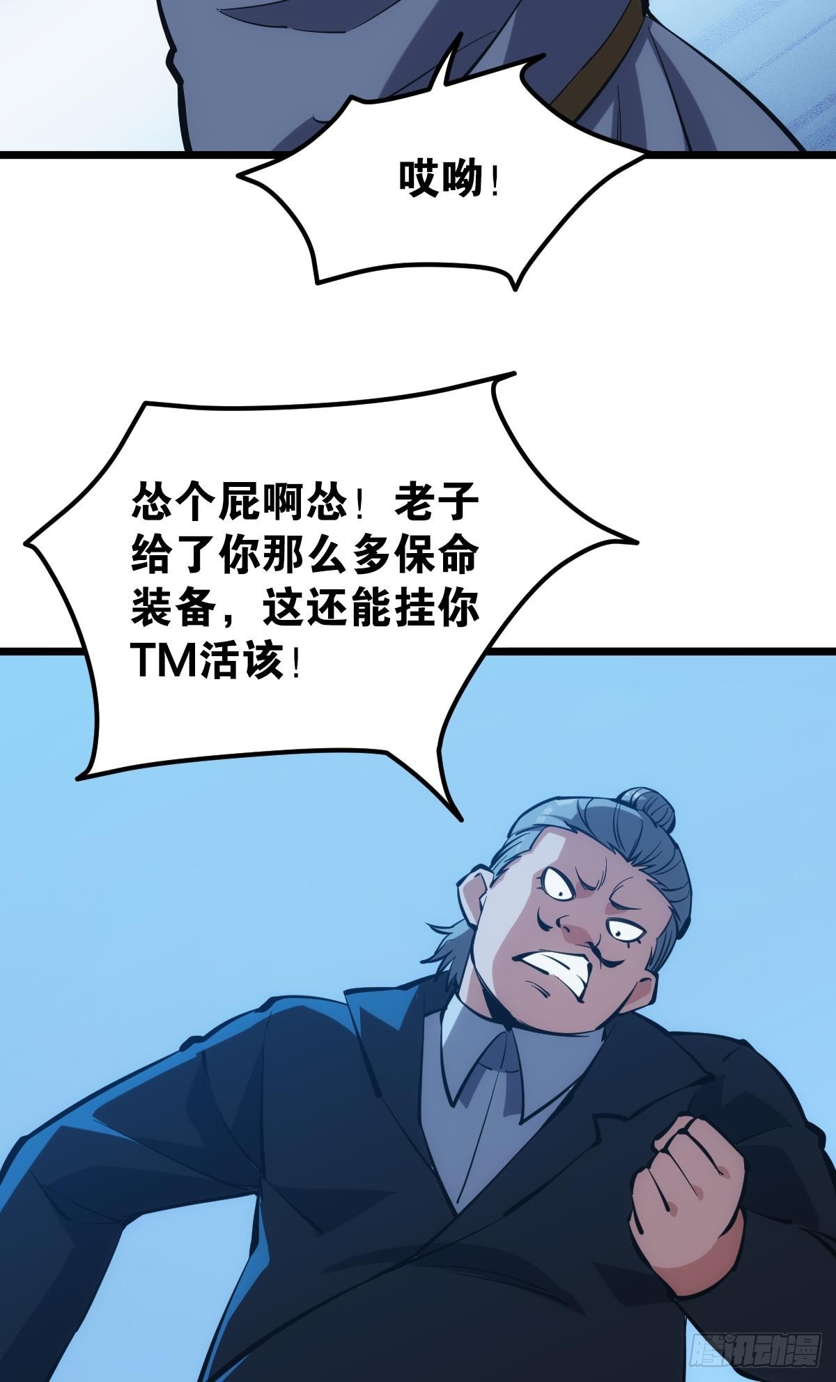 试炼：灾厄囚笼(1/2)-第43话