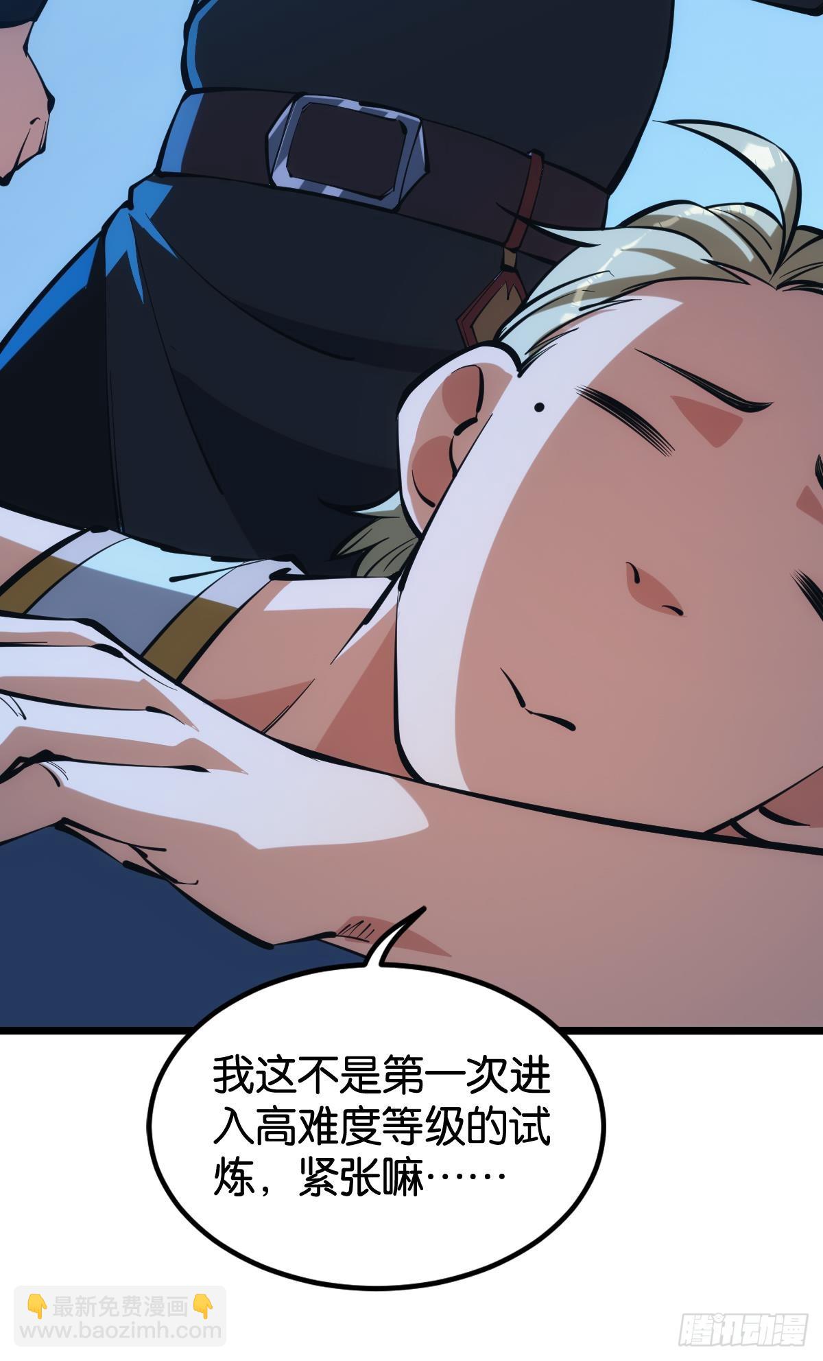 试炼：灾厄囚笼(1/2)-第43话