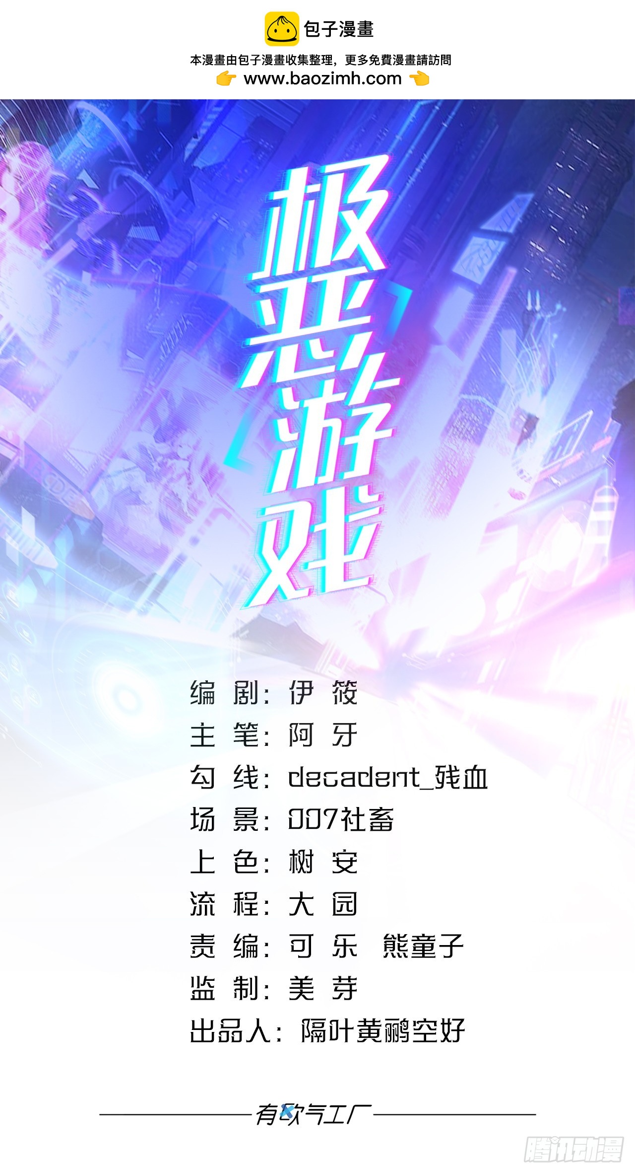 灾厄协会的目的(1/2)-第49话