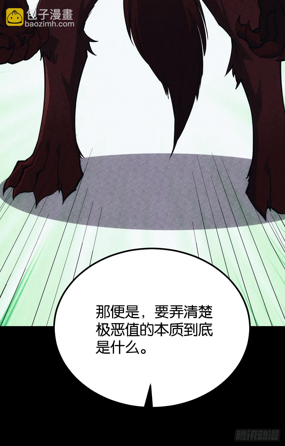 灾厄协会的目的(1/2)-第49话