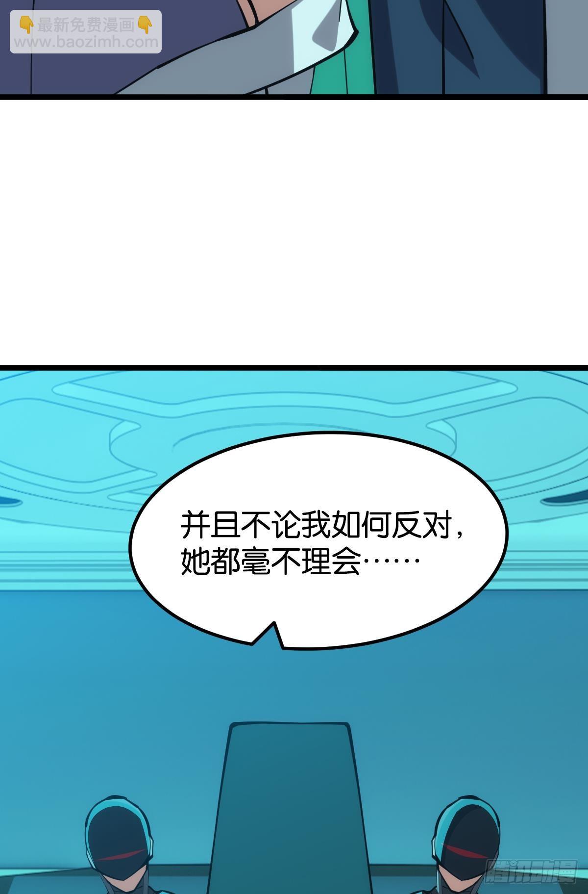 灾厄协会的目的(1/2)-第49话