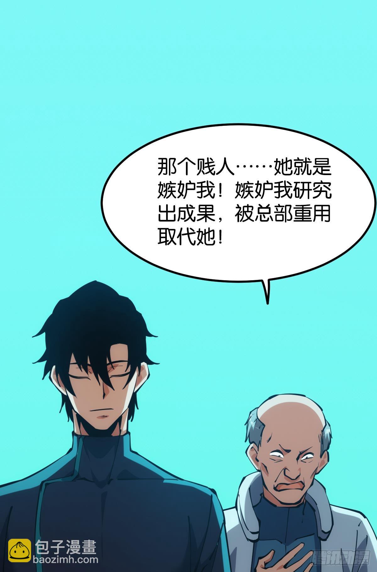 灾厄协会的目的(1/2)-第49话