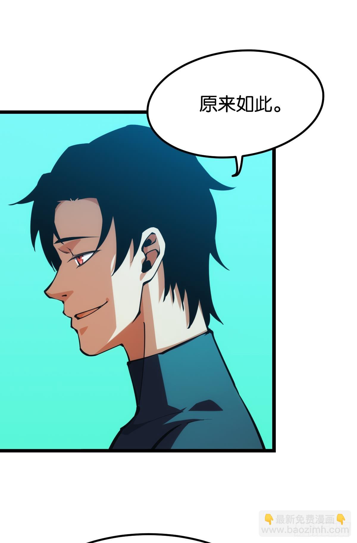 灾厄协会的目的(1/2)-第49话