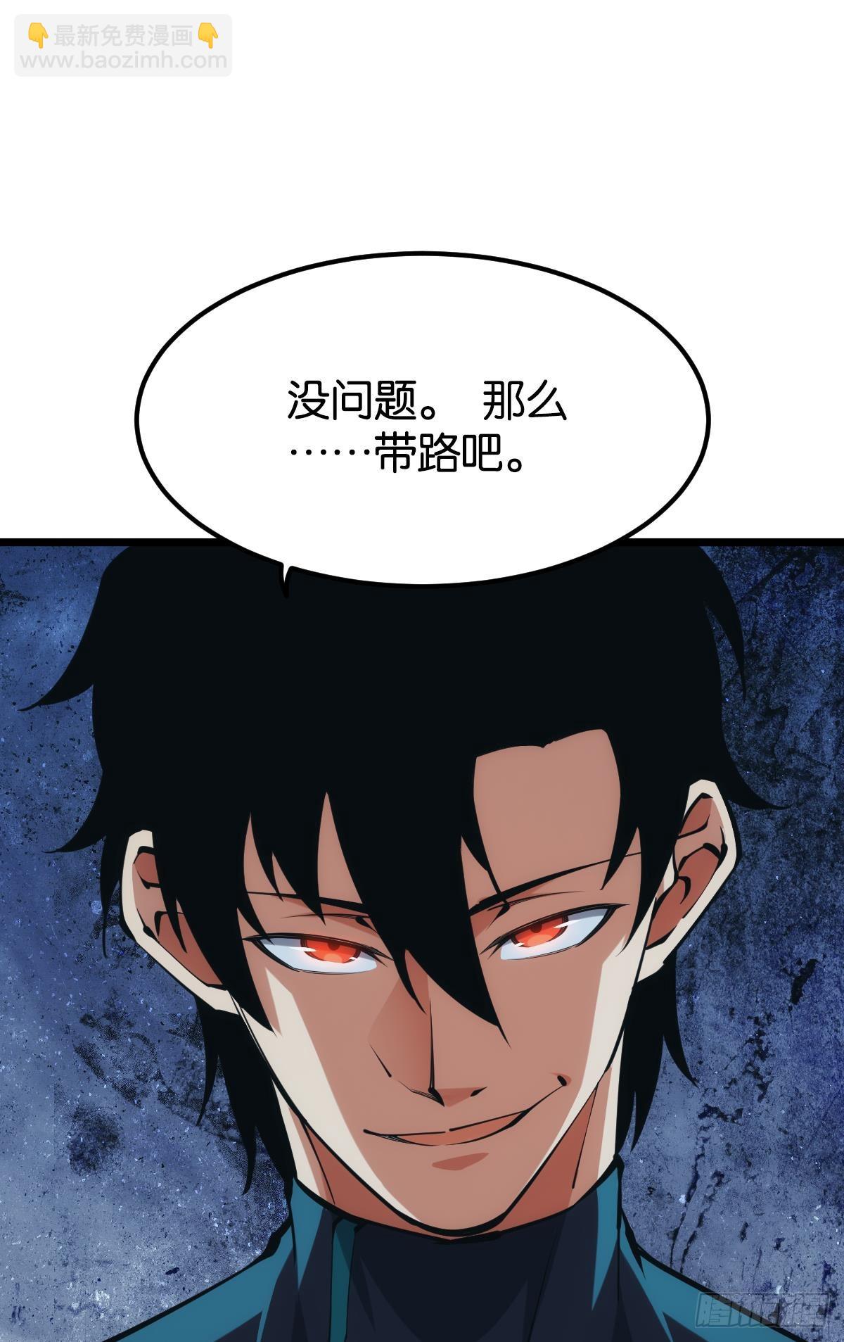 灾厄协会的目的(1/2)-第49话