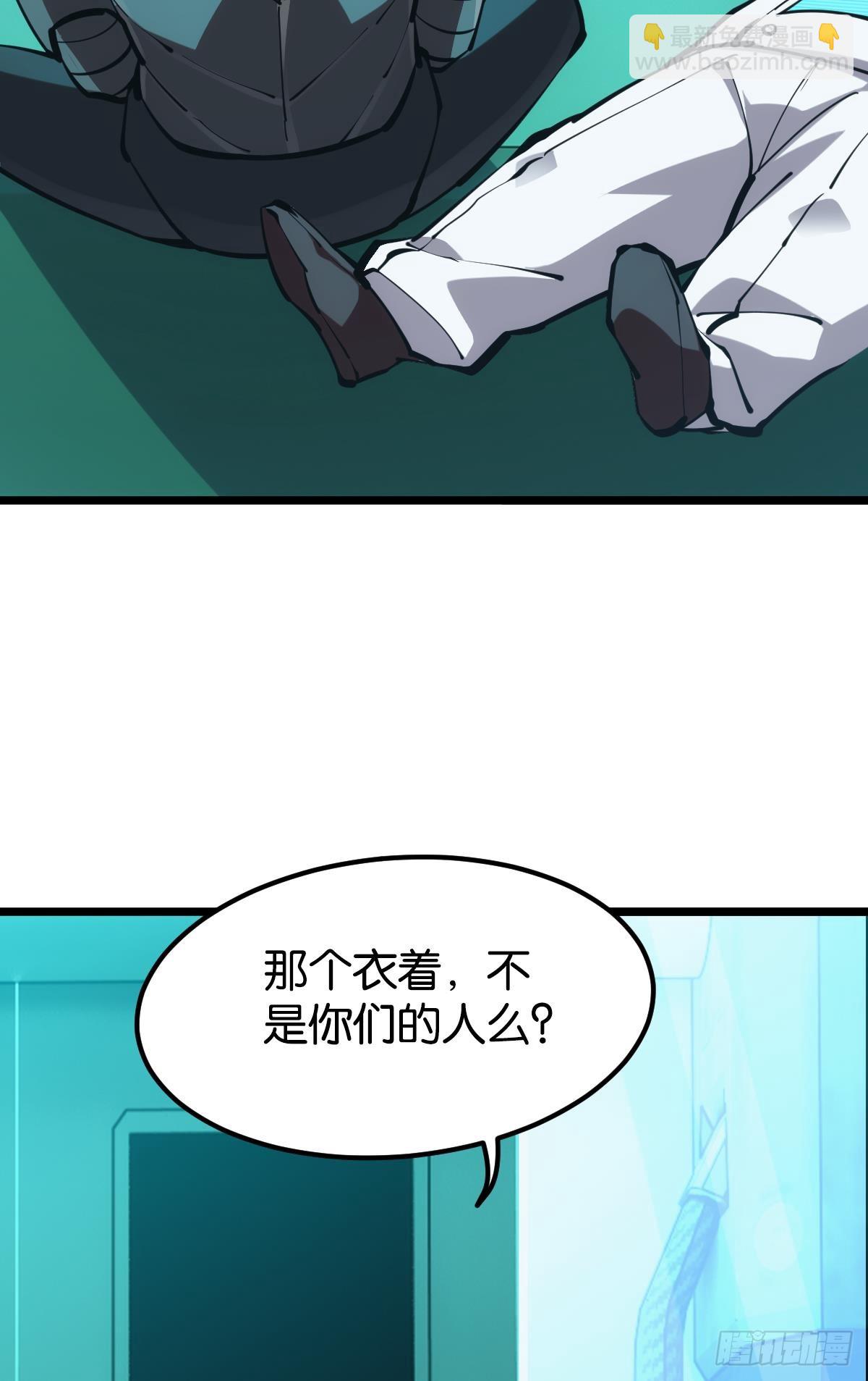 灾厄协会的目的(1/2)-第49话