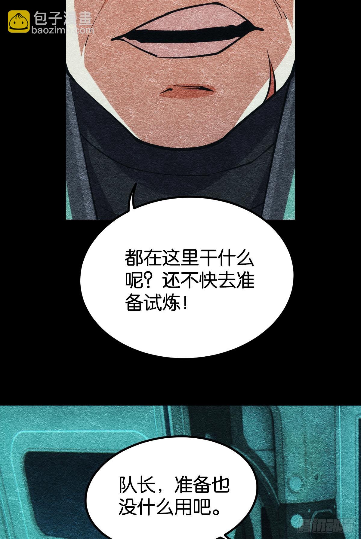 人情世故(1/2)-第51话