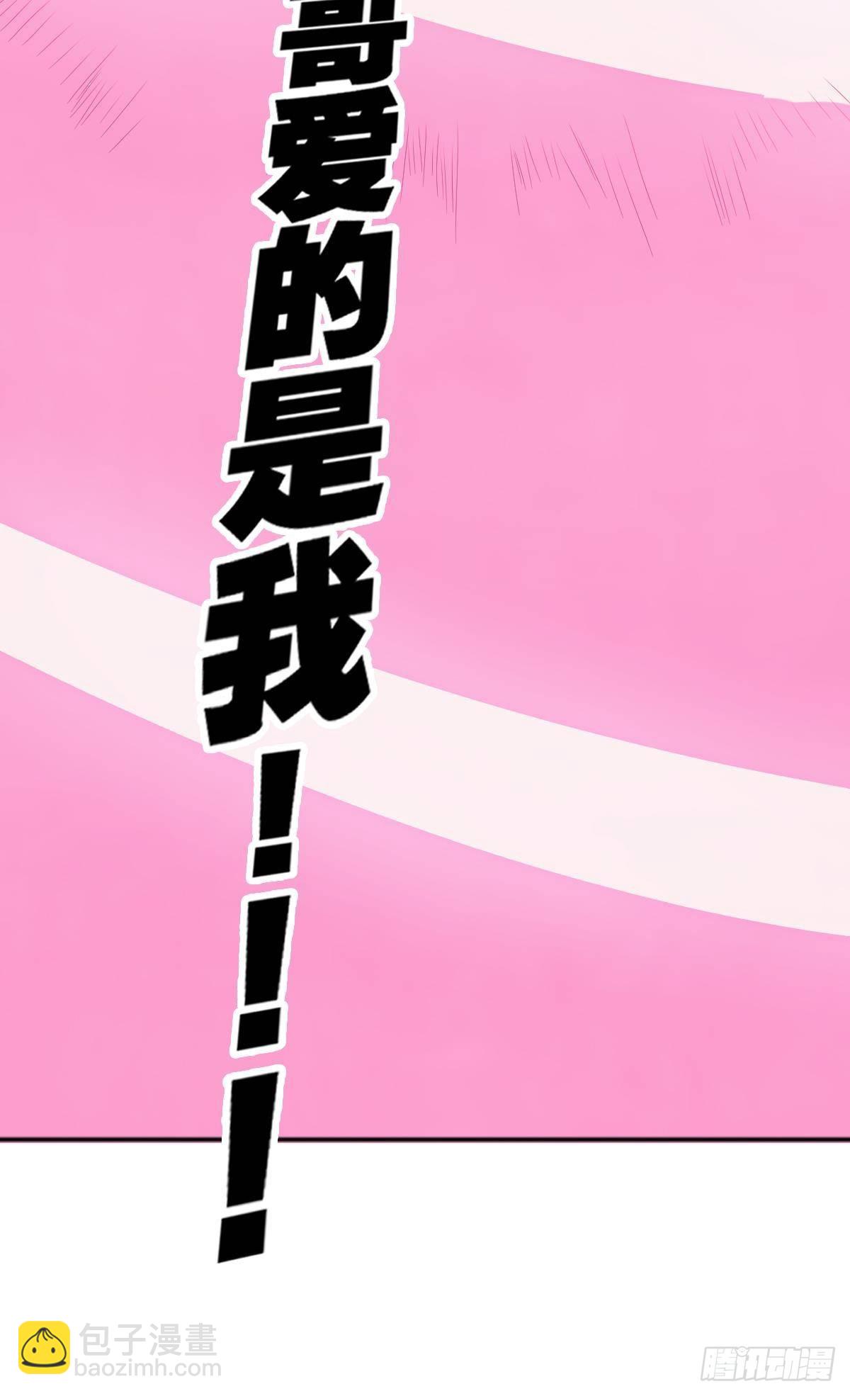 哥哥爱的是我！-第7话