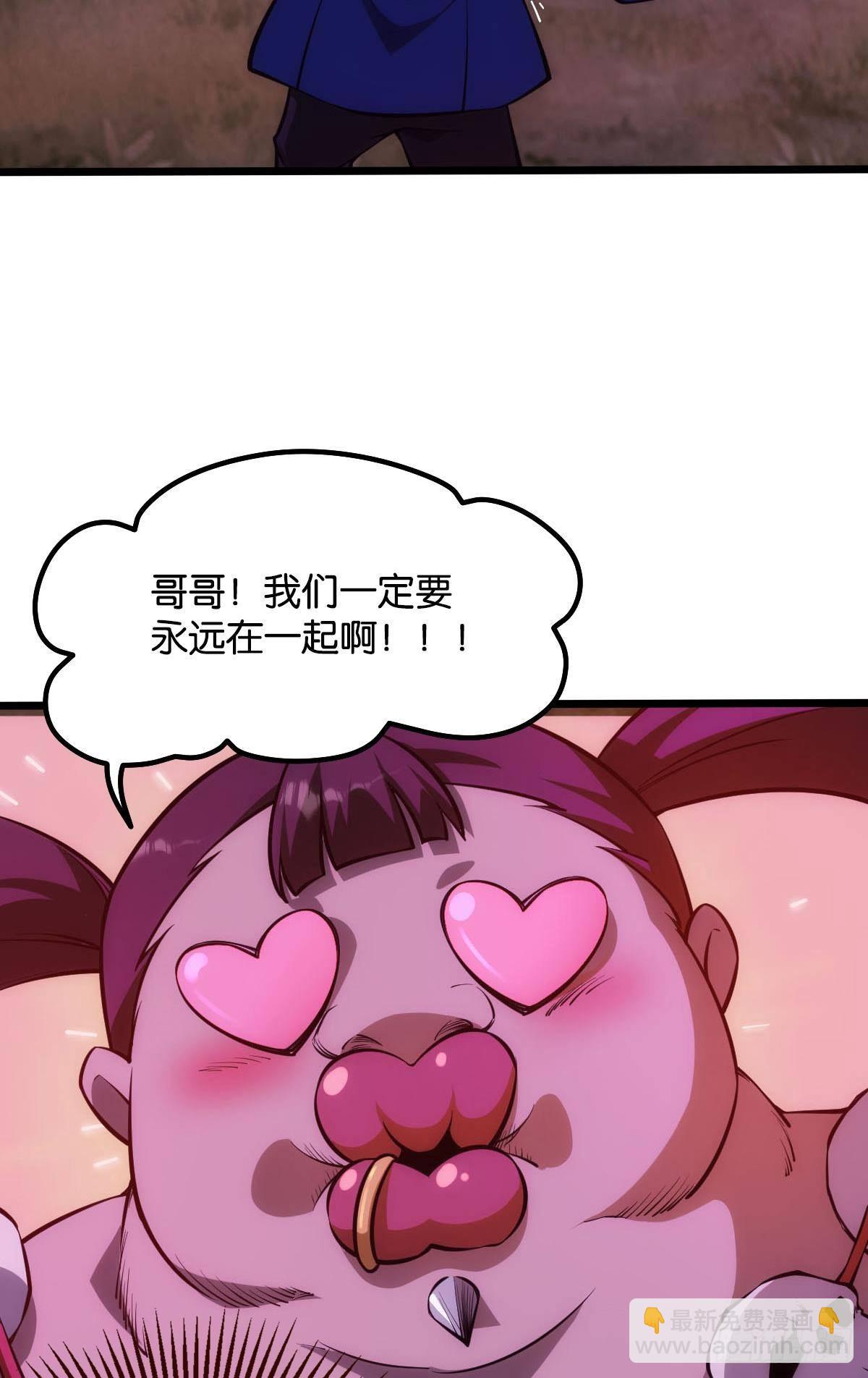 哥哥爱的是我！-第7话