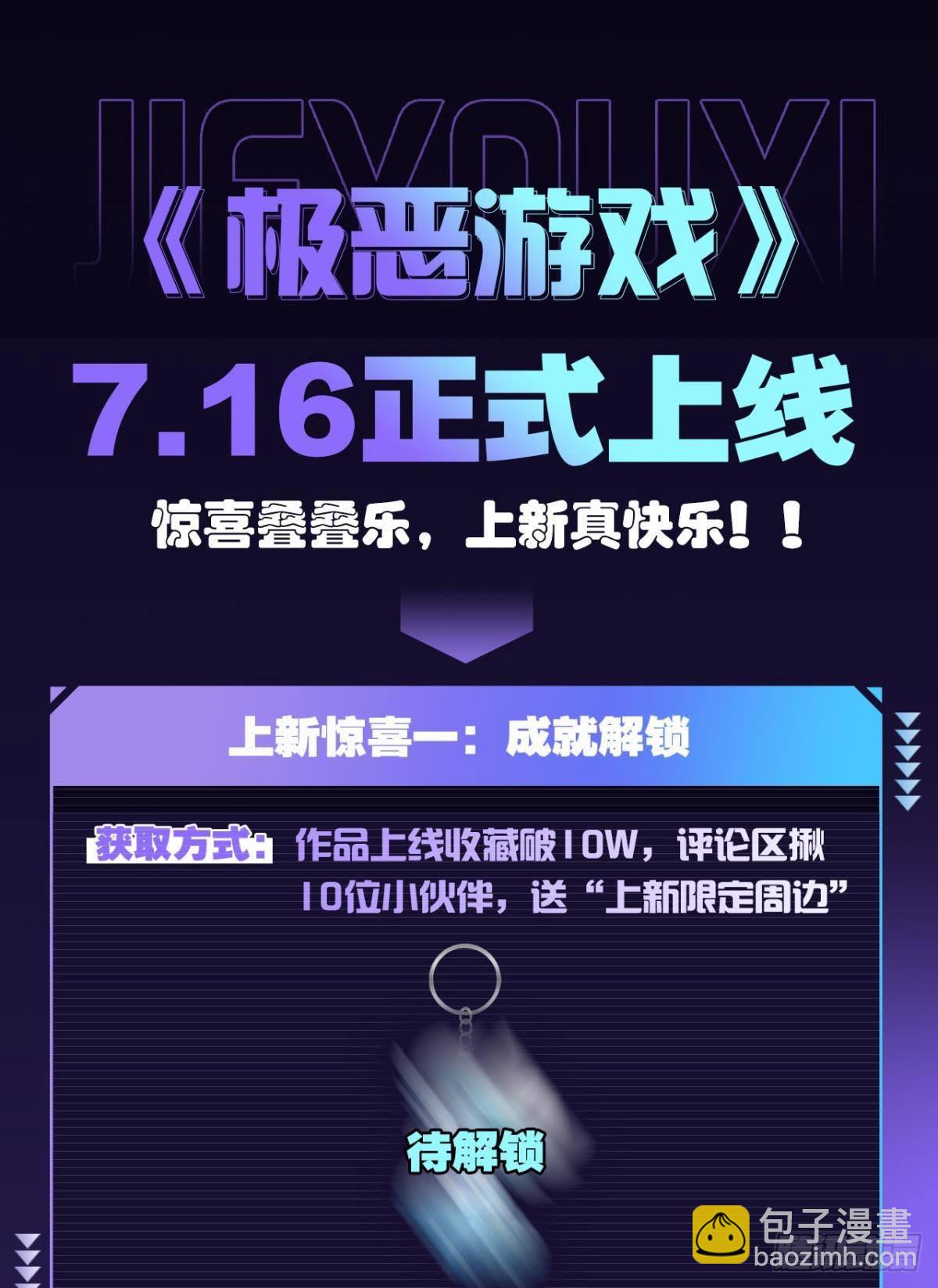 哥哥爱的是我！-第7话