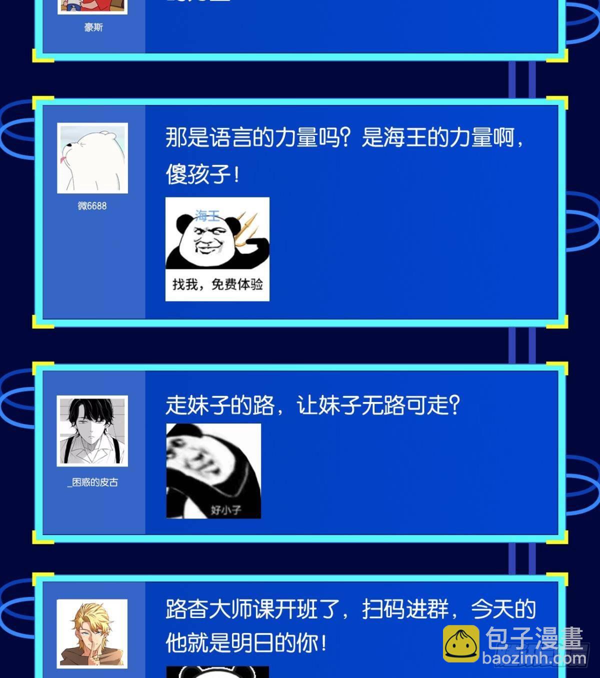 哥哥爱的是我！-第7话