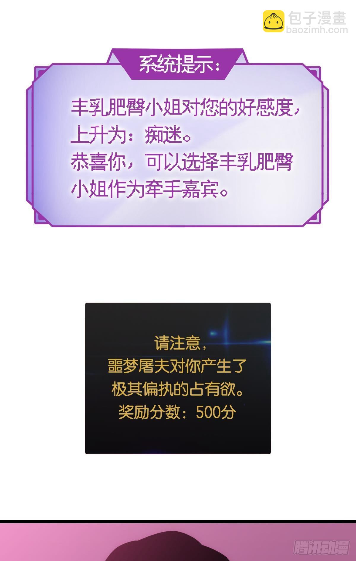 哥哥爱的是我！-第7话