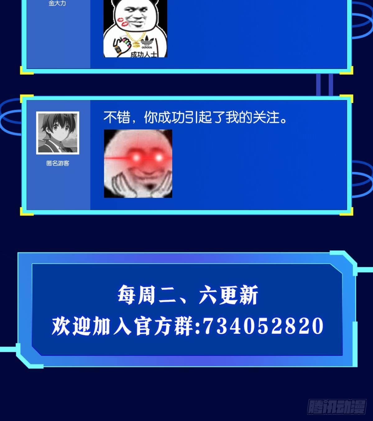 哥哥爱的是我！-第7话