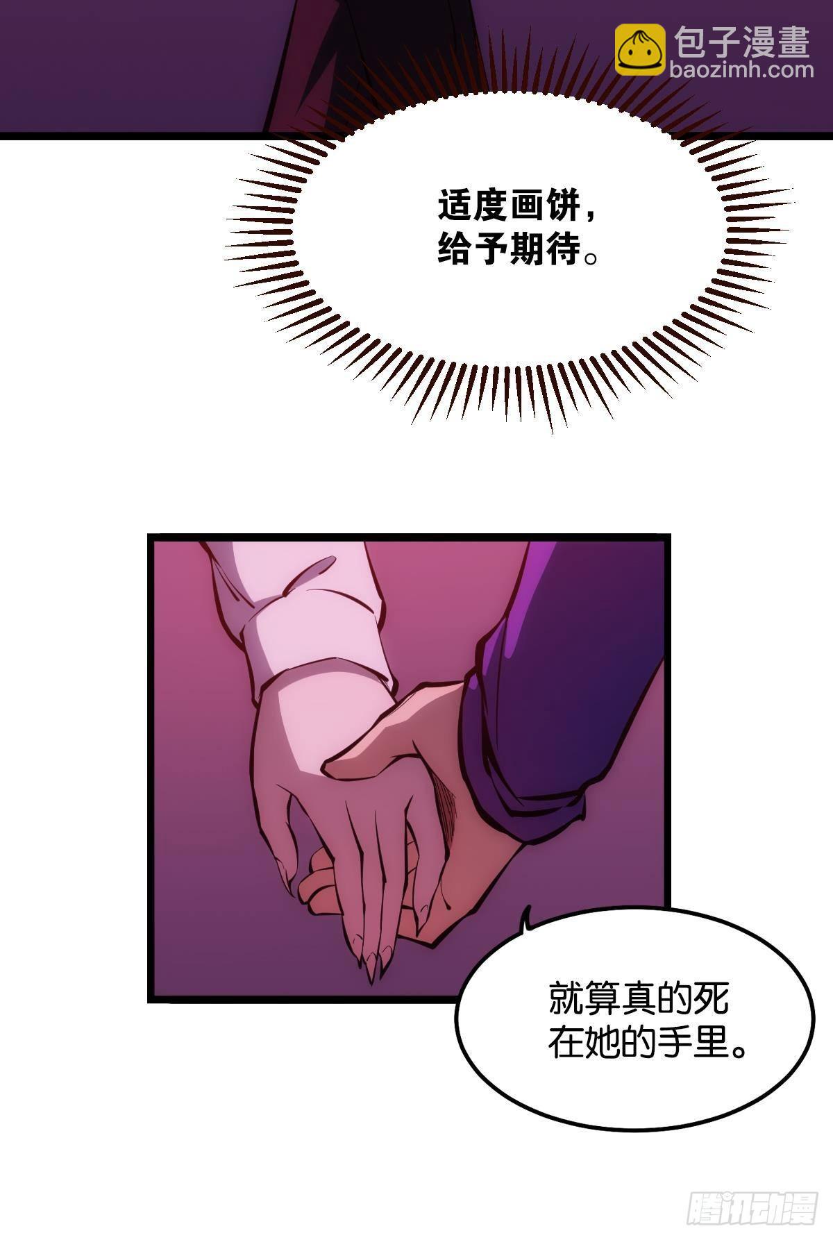 我不是个挑事的人(1/2)-第9话