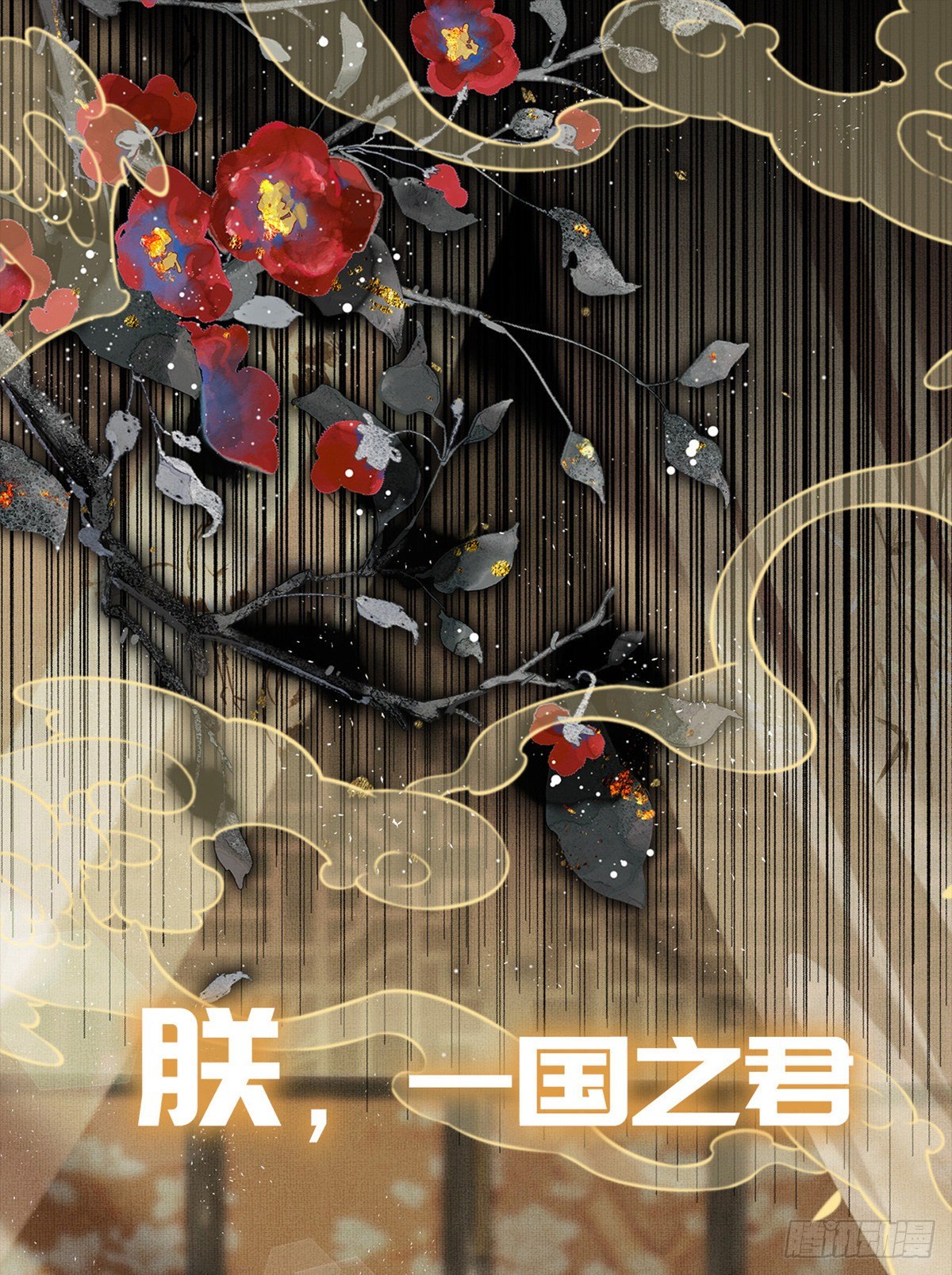 放料1 预告-第1话