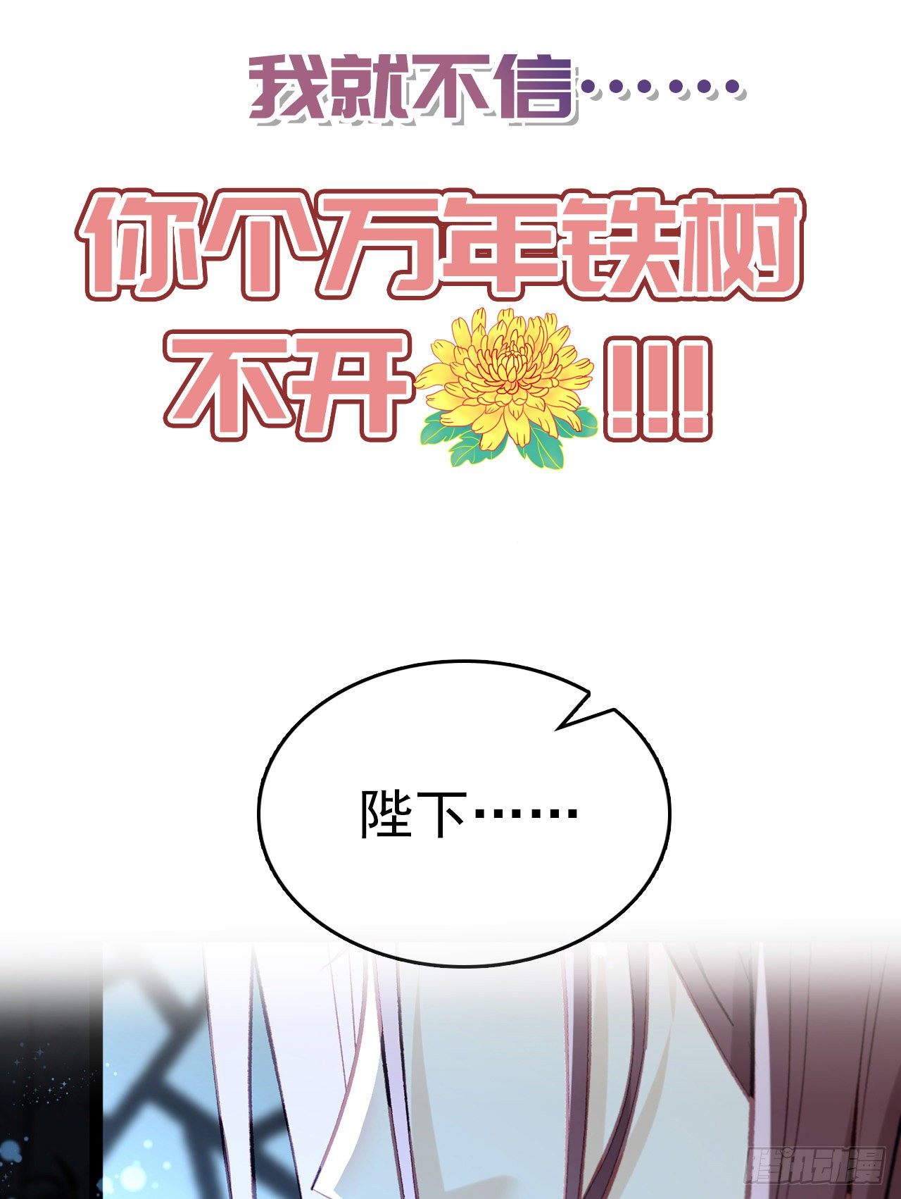 放料1 预告-第1话