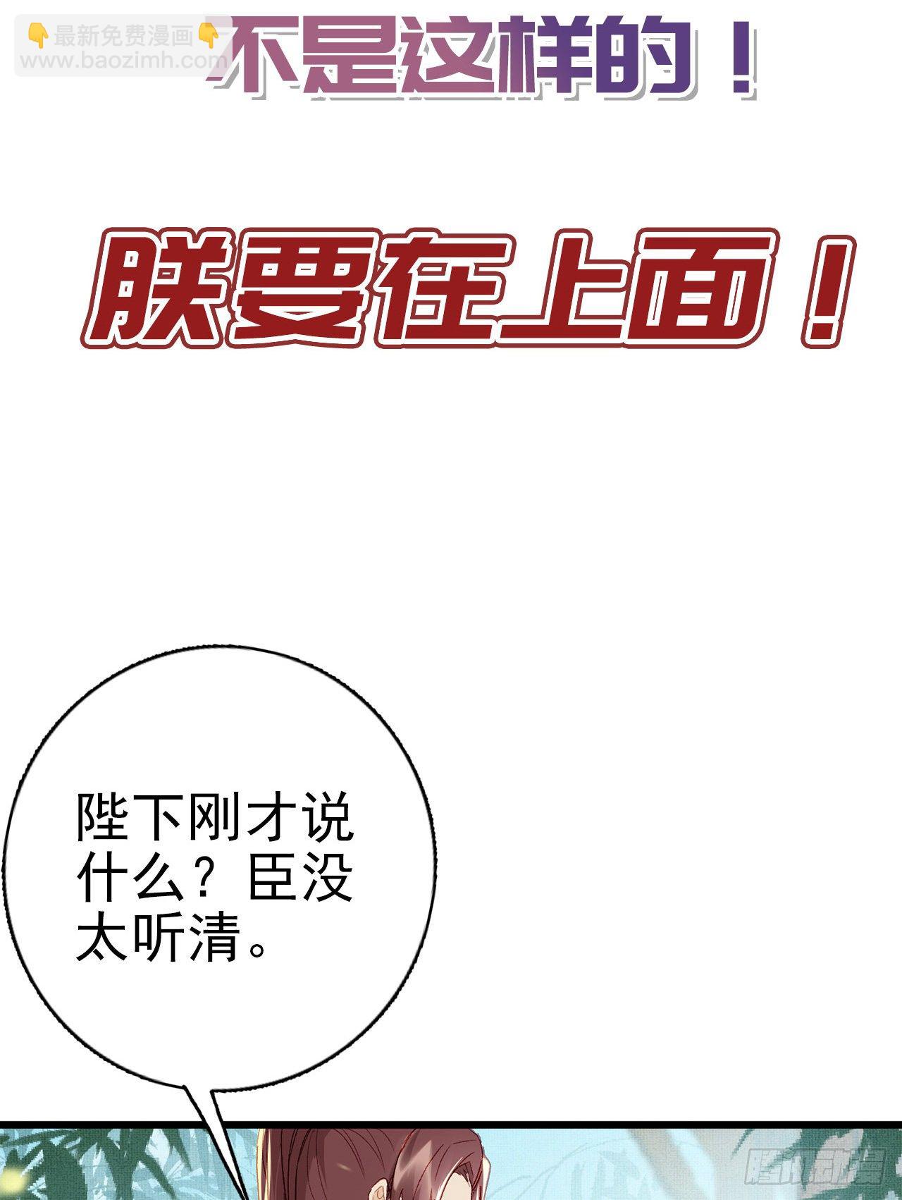 放料1 预告-第1话