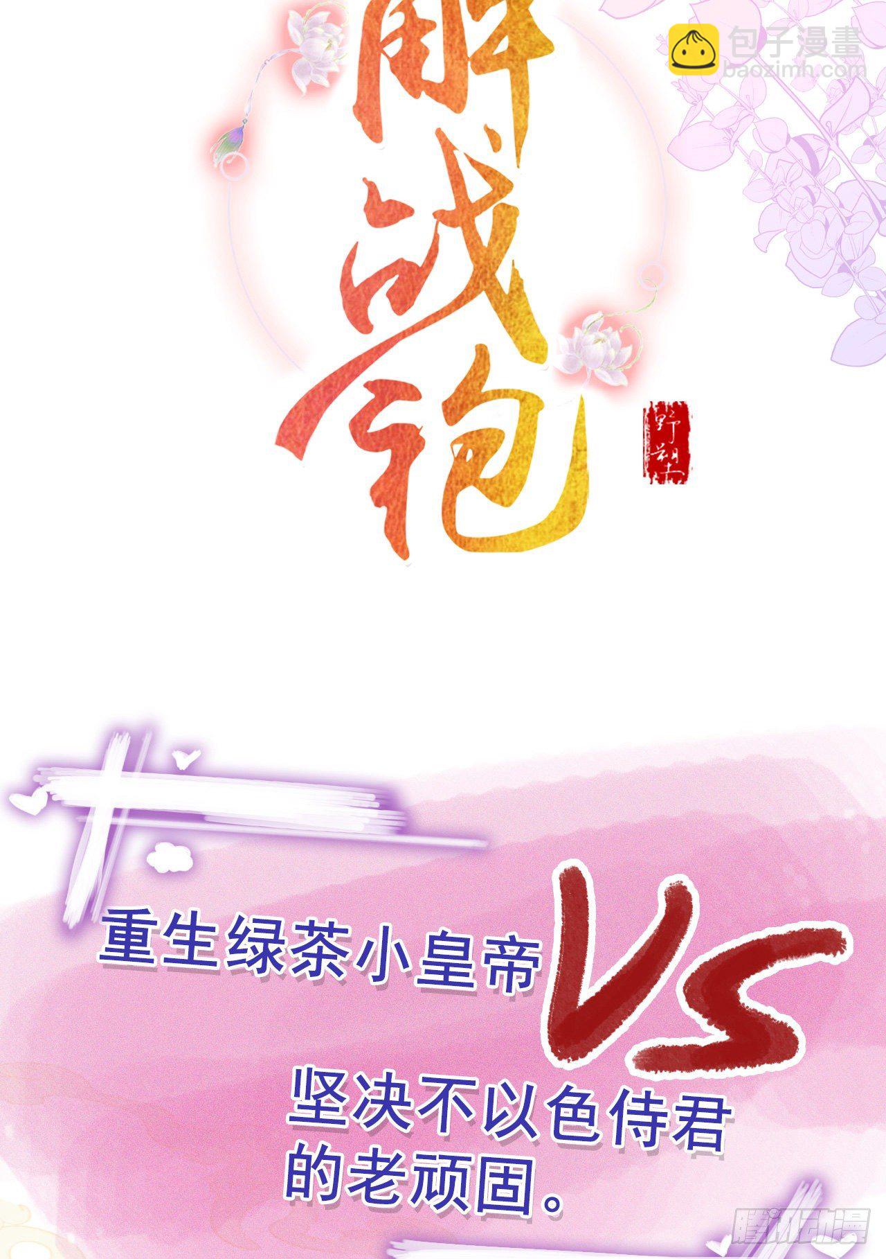 放料1 预告-第1话