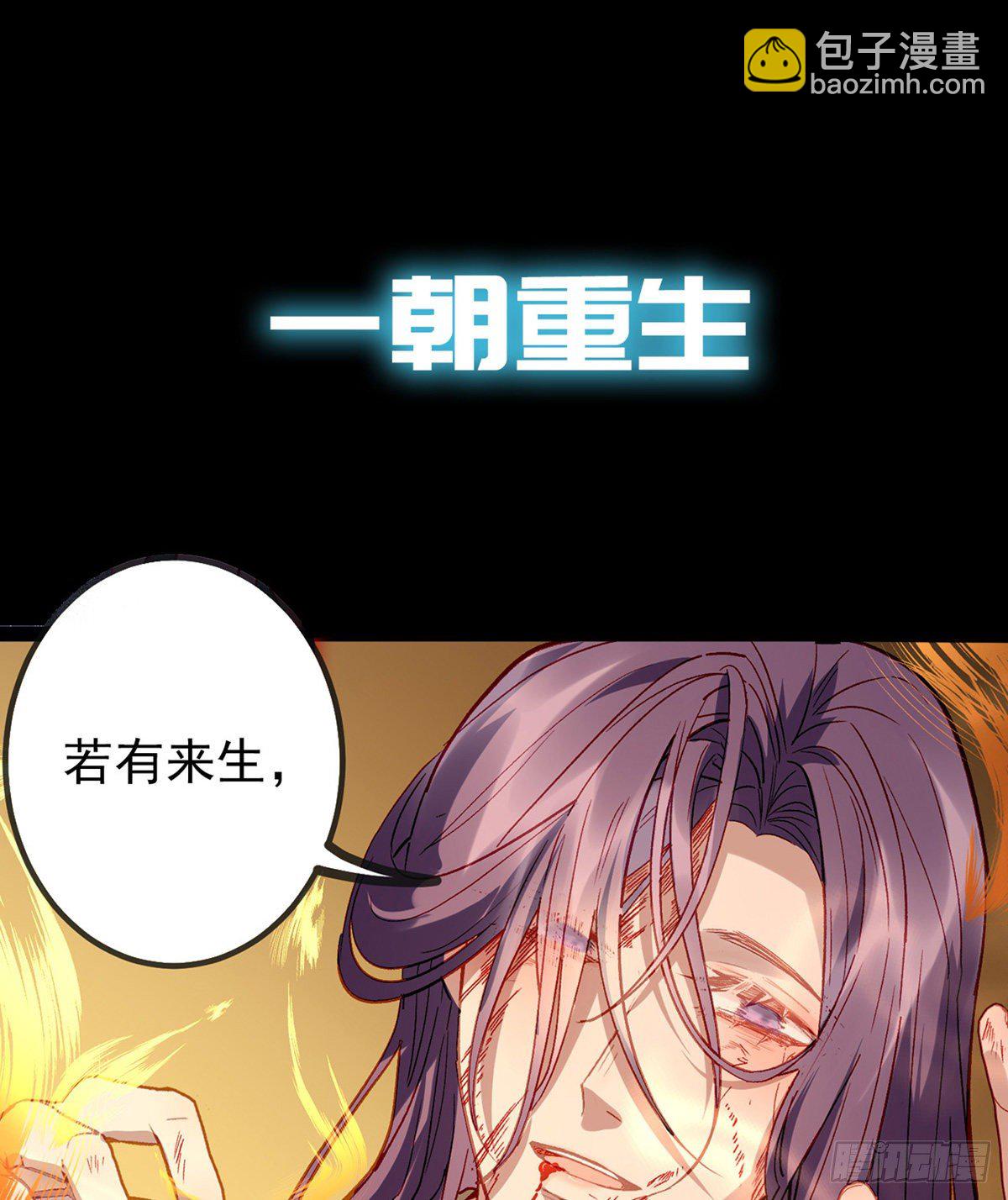放料1 预告-第1话