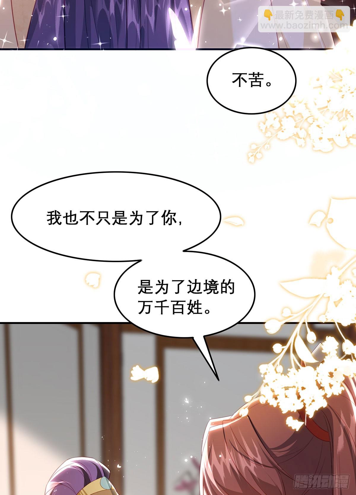 99 那是后位！(1/2)-第103话