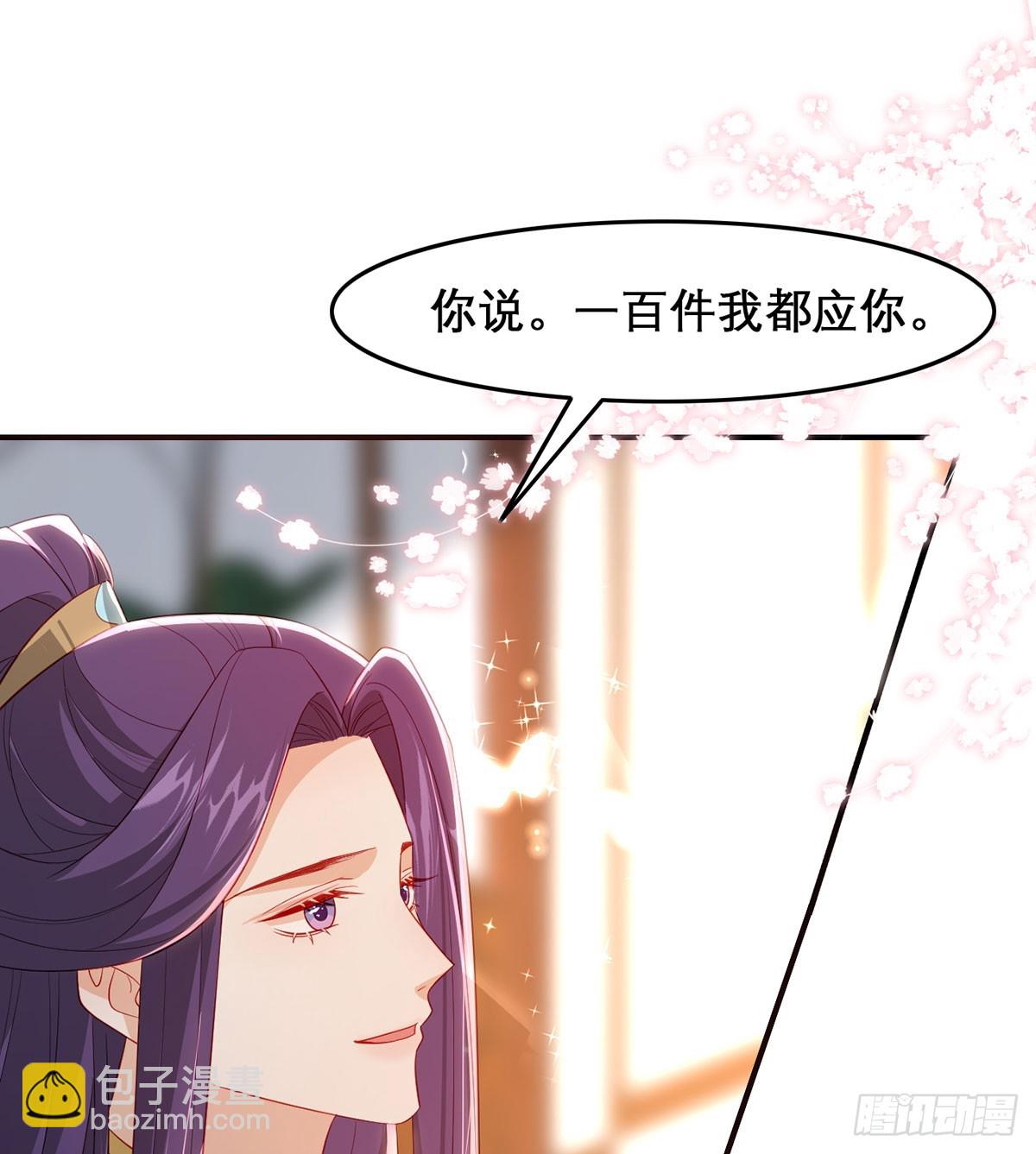 99 那是后位！(1/2)-第103话