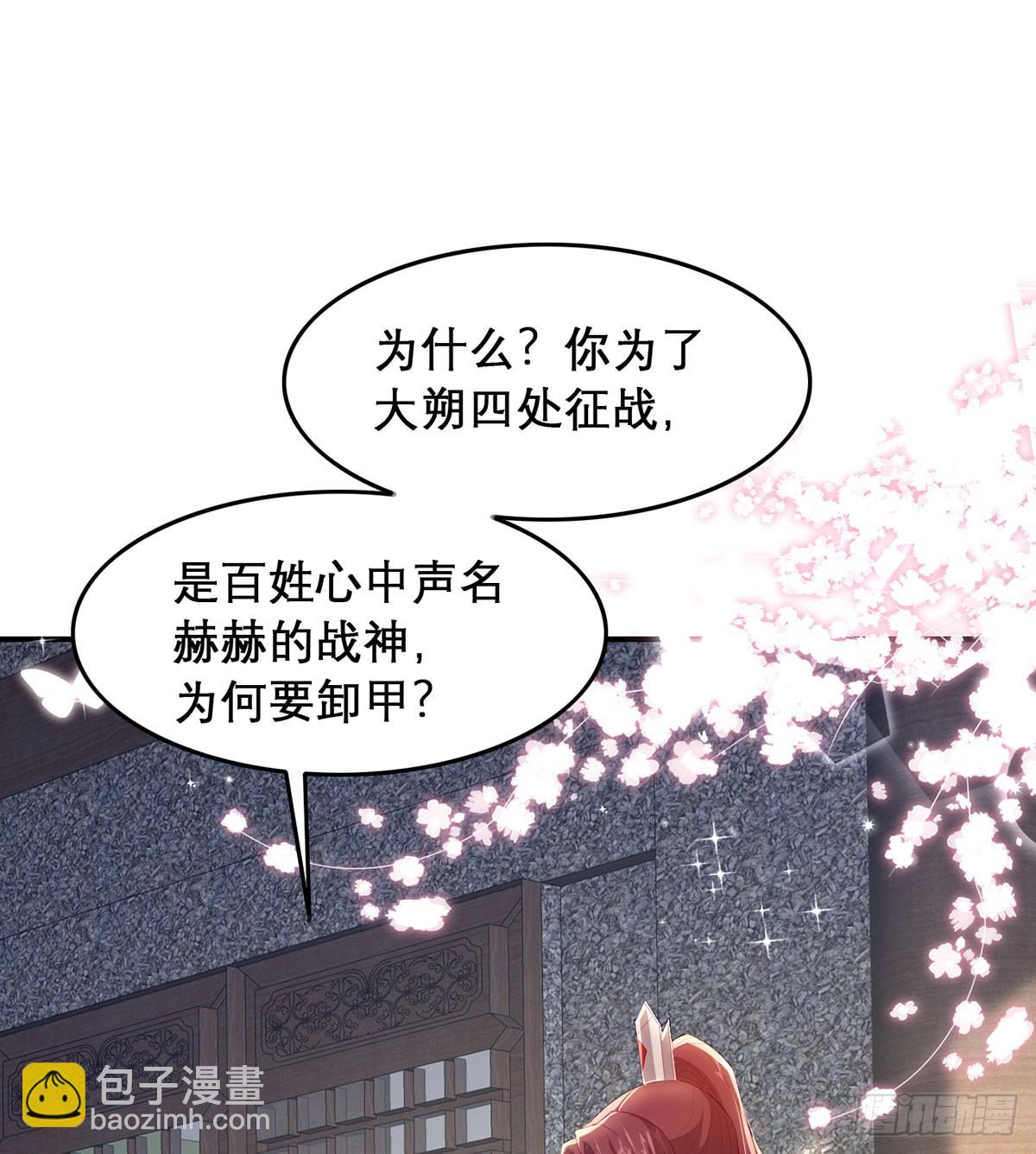 99 那是后位！(1/2)-第103话