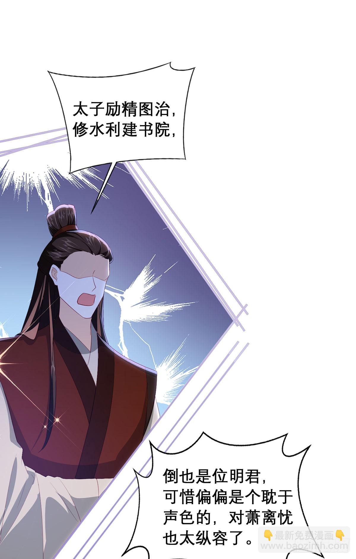99 那是后位！(1/2)-第103话