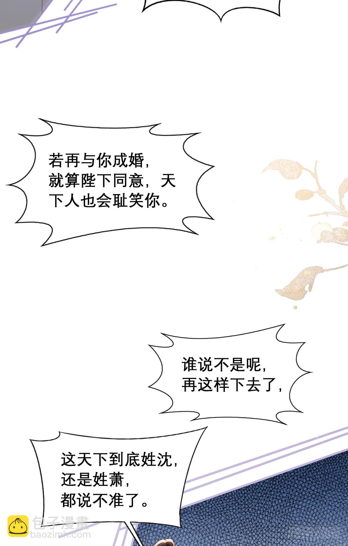 99 那是后位！(1/2)-第103话