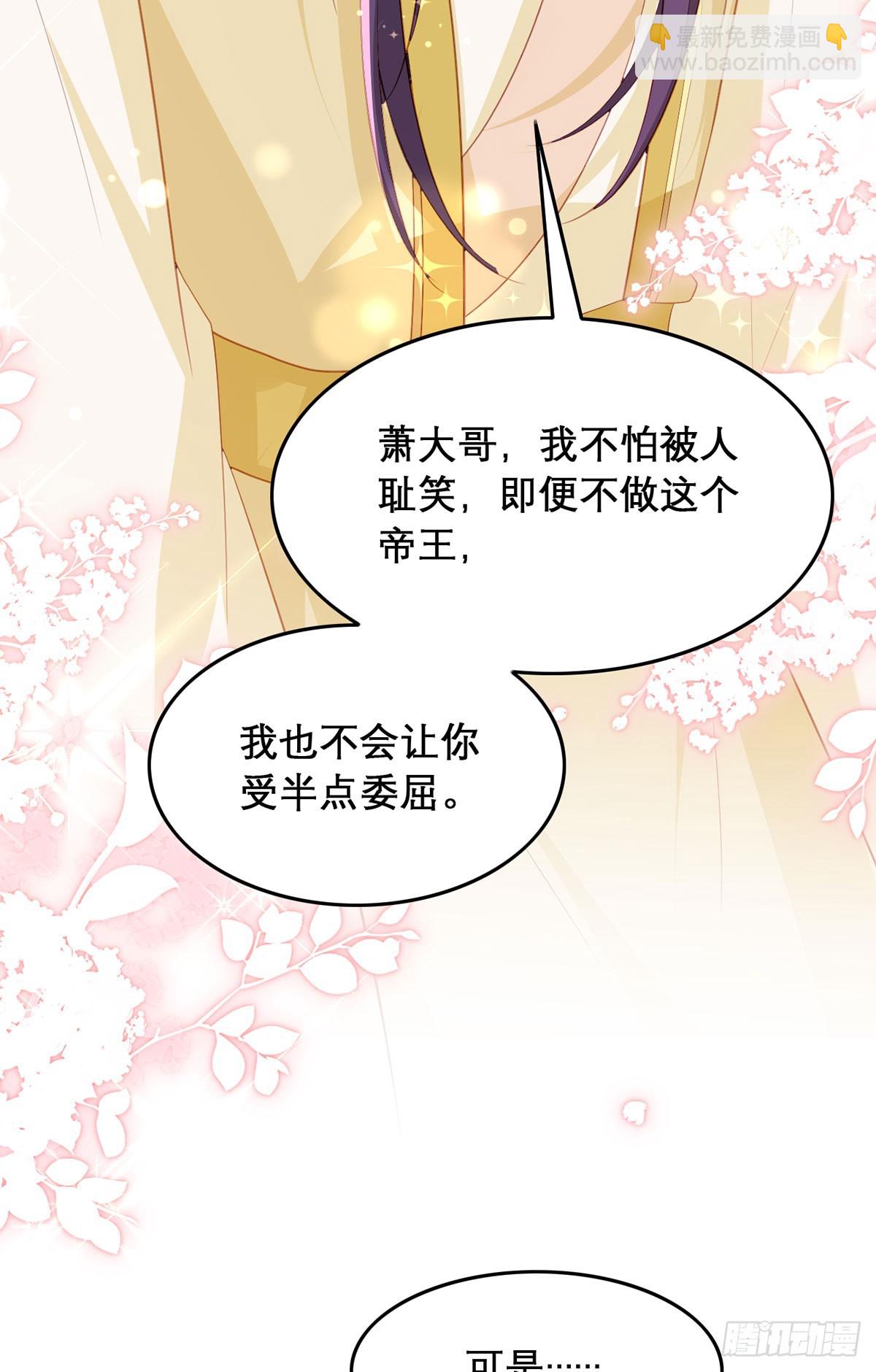 99 那是后位！(1/2)-第103话
