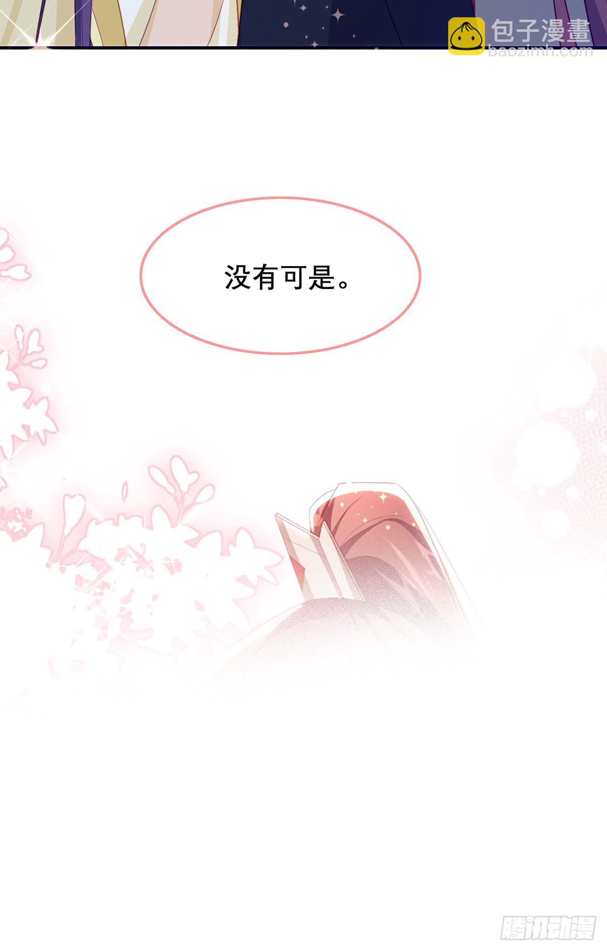 99 那是后位！(1/2)-第103话