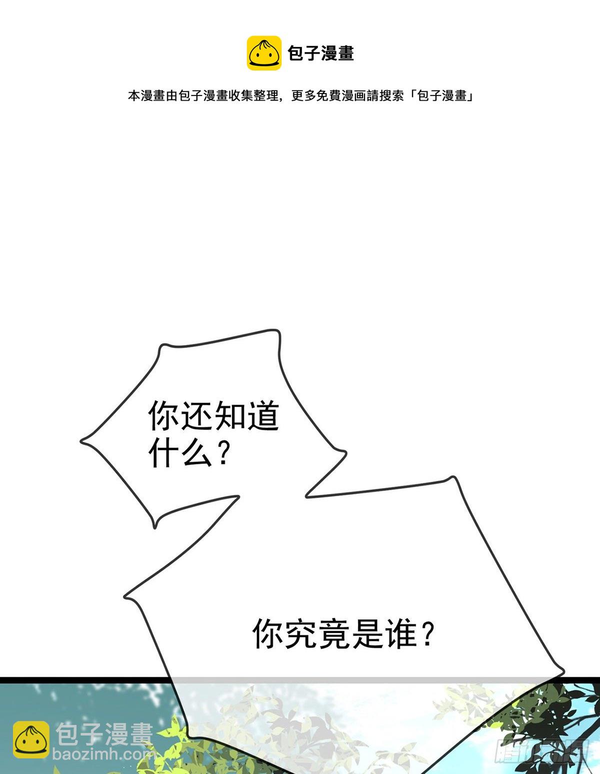 你究竟是谁！(1/2)-第13话