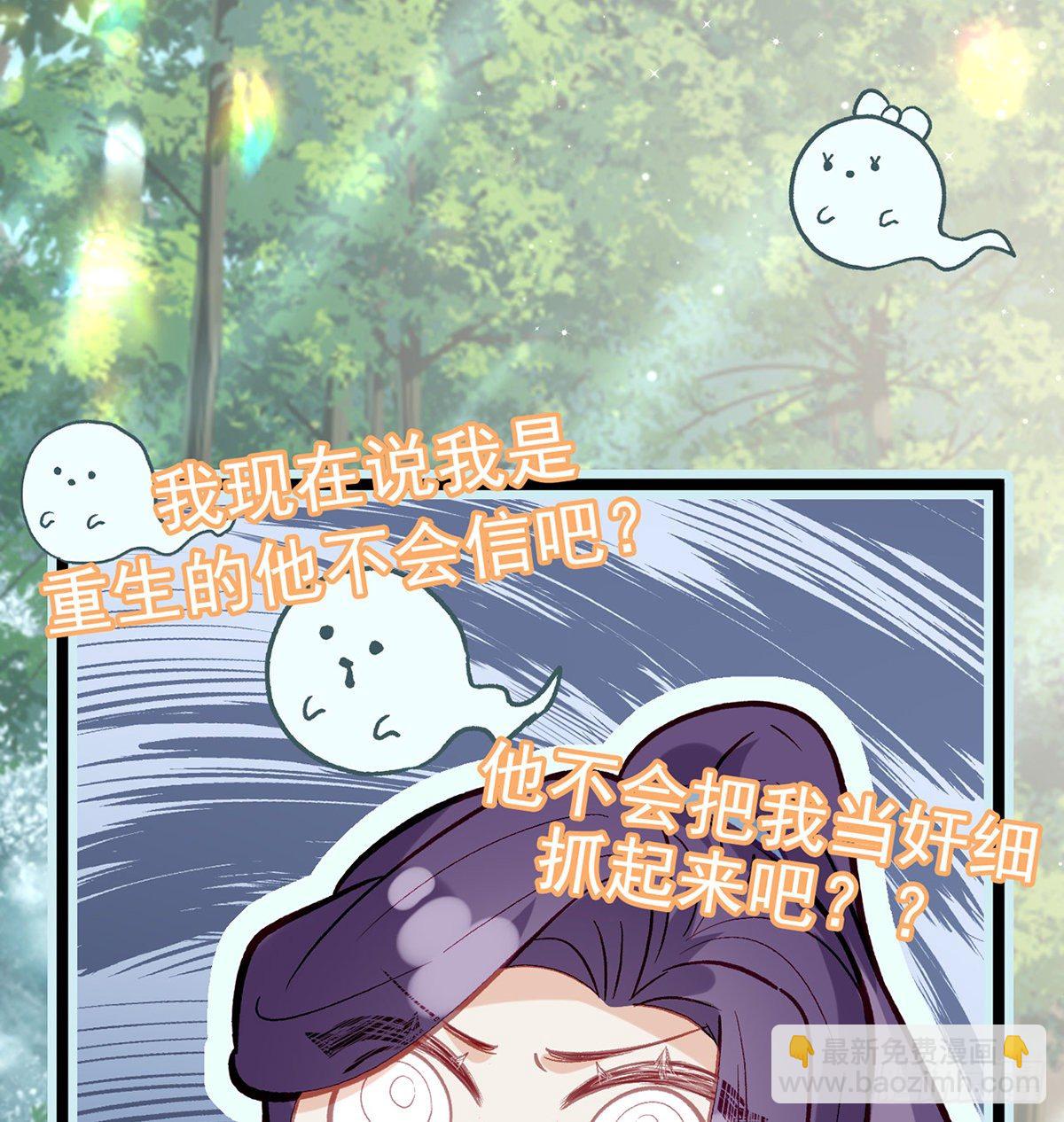 你究竟是谁！(1/2)-第13话