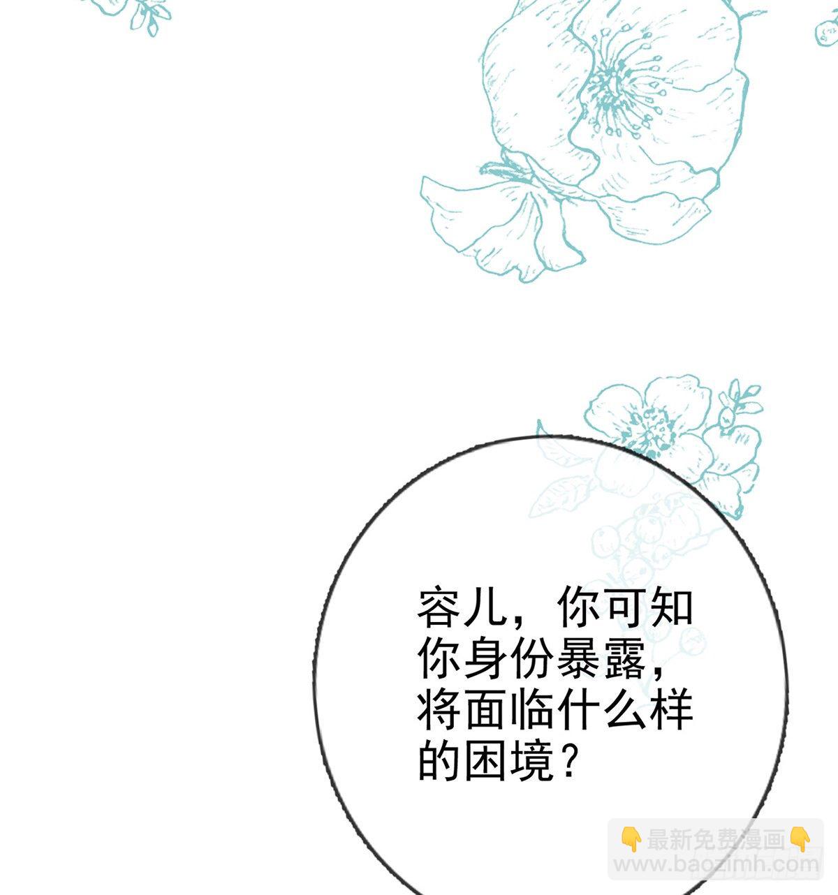 你究竟是谁！(1/2)-第13话