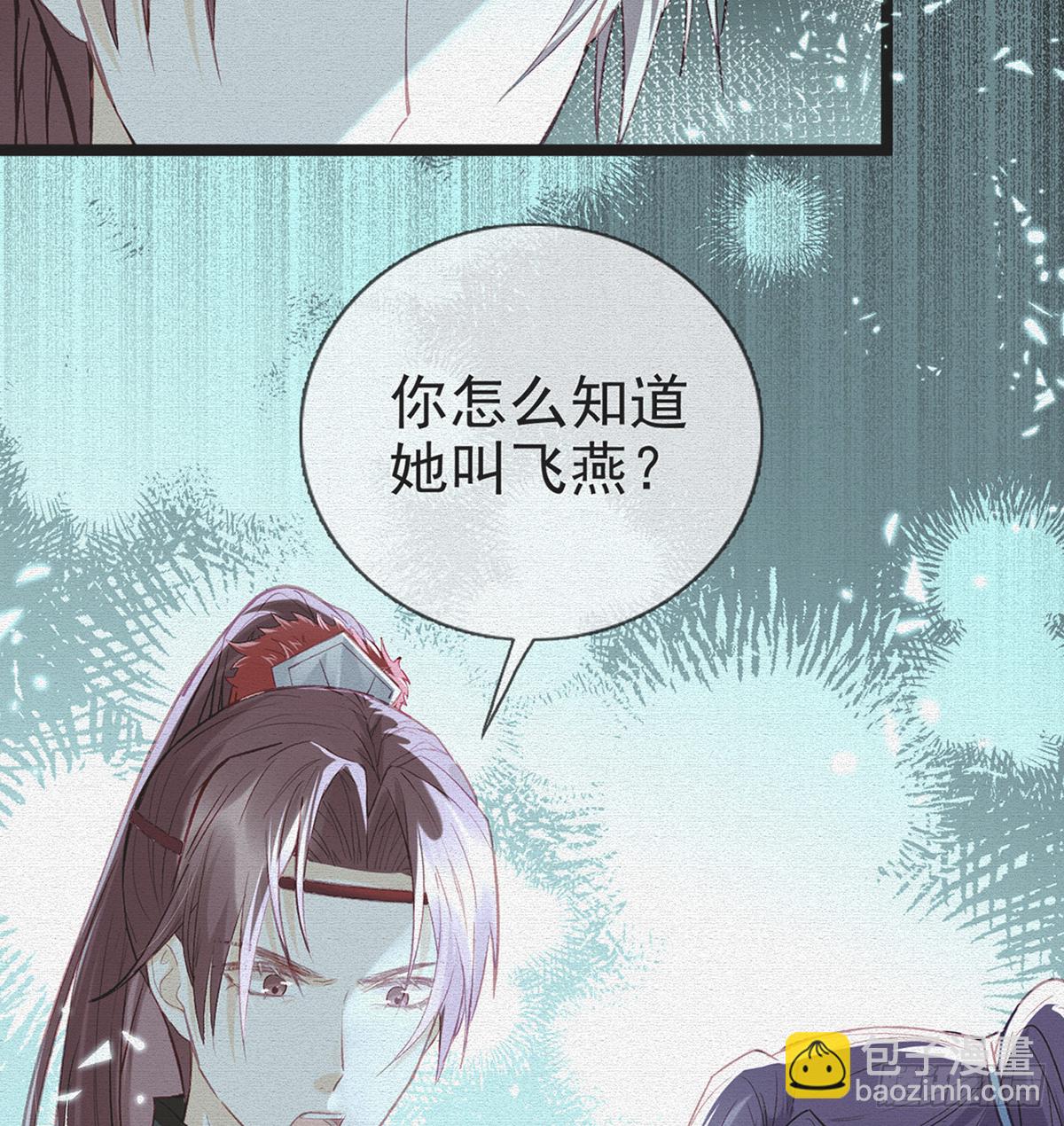 你究竟是谁！(1/2)-第13话