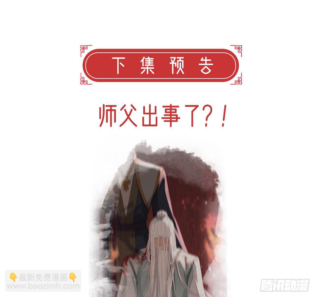 你究竟是谁！(1/2)-第13话