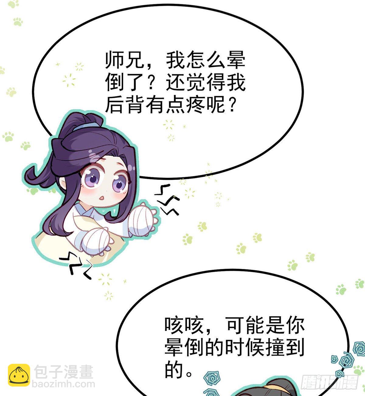 真的是你(1/2)-第17话