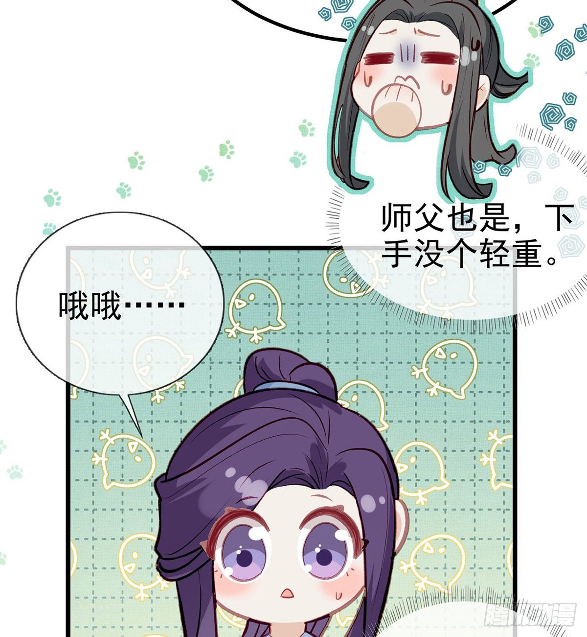 真的是你(1/2)-第17话