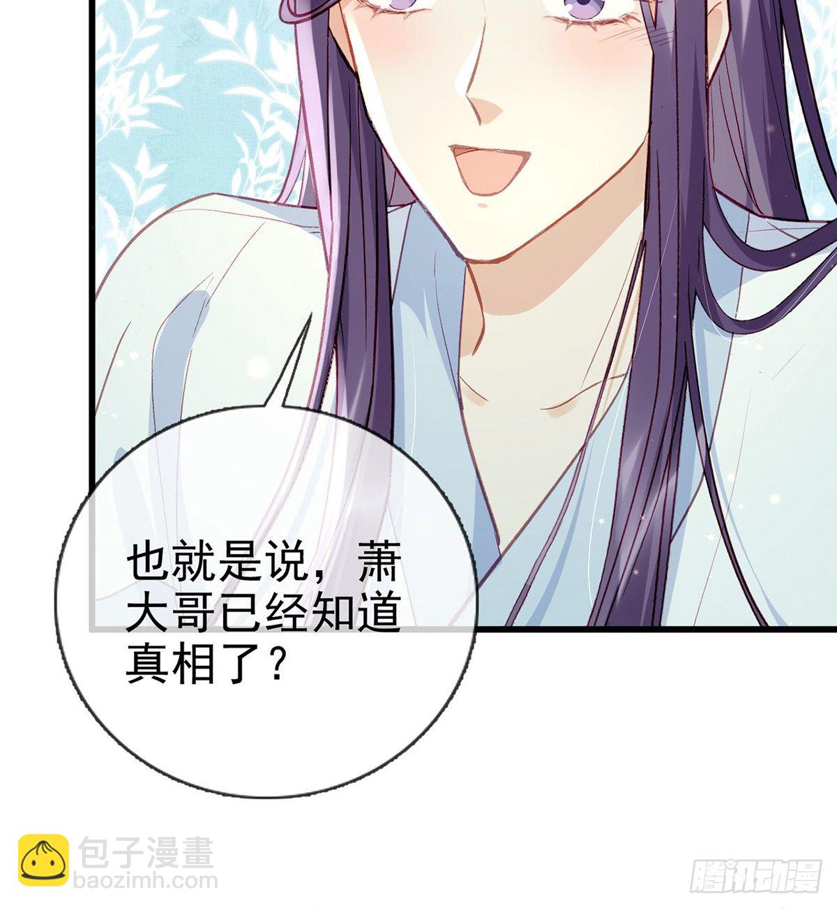 真的是你(1/2)-第17话