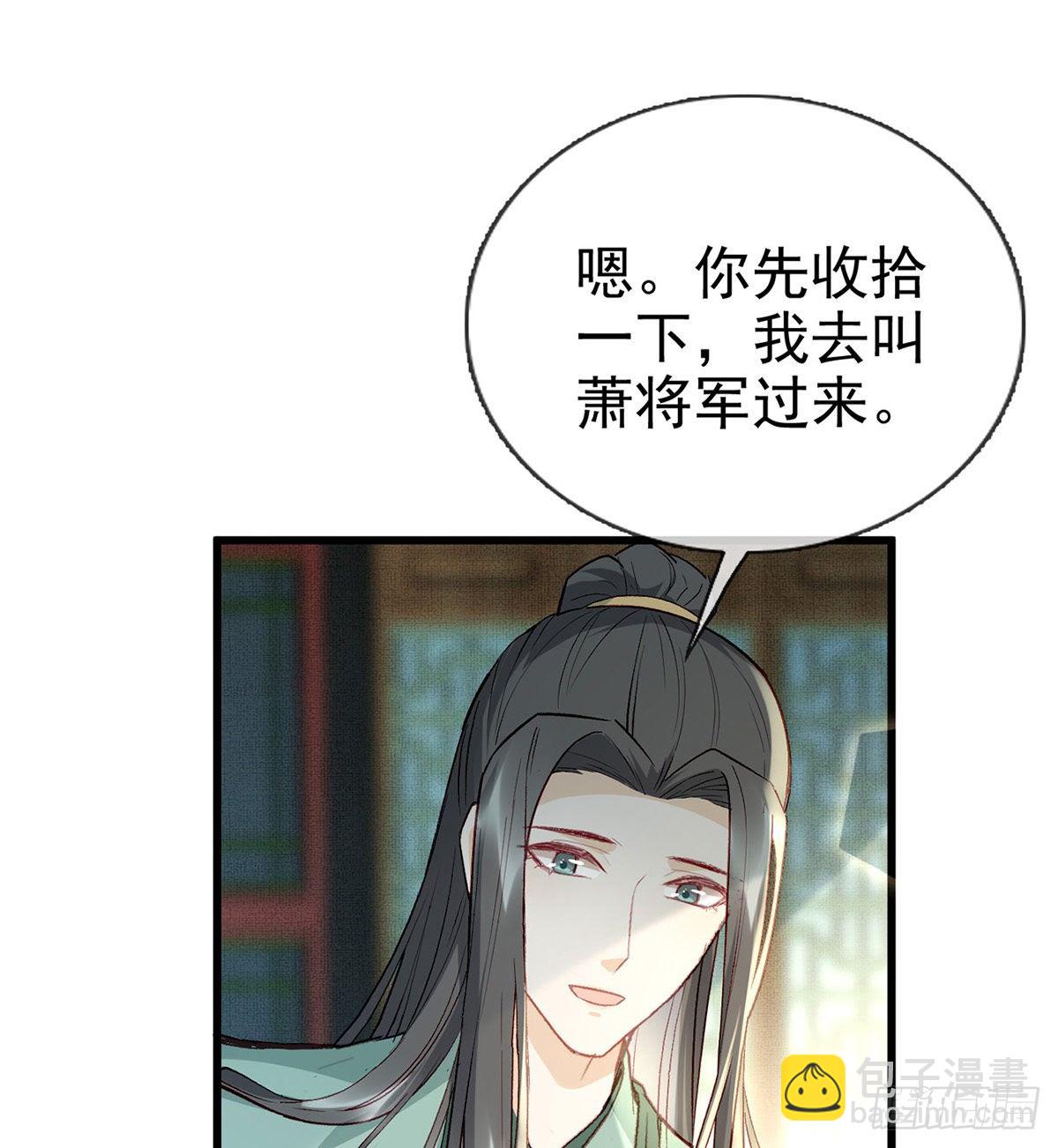 真的是你(1/2)-第17话