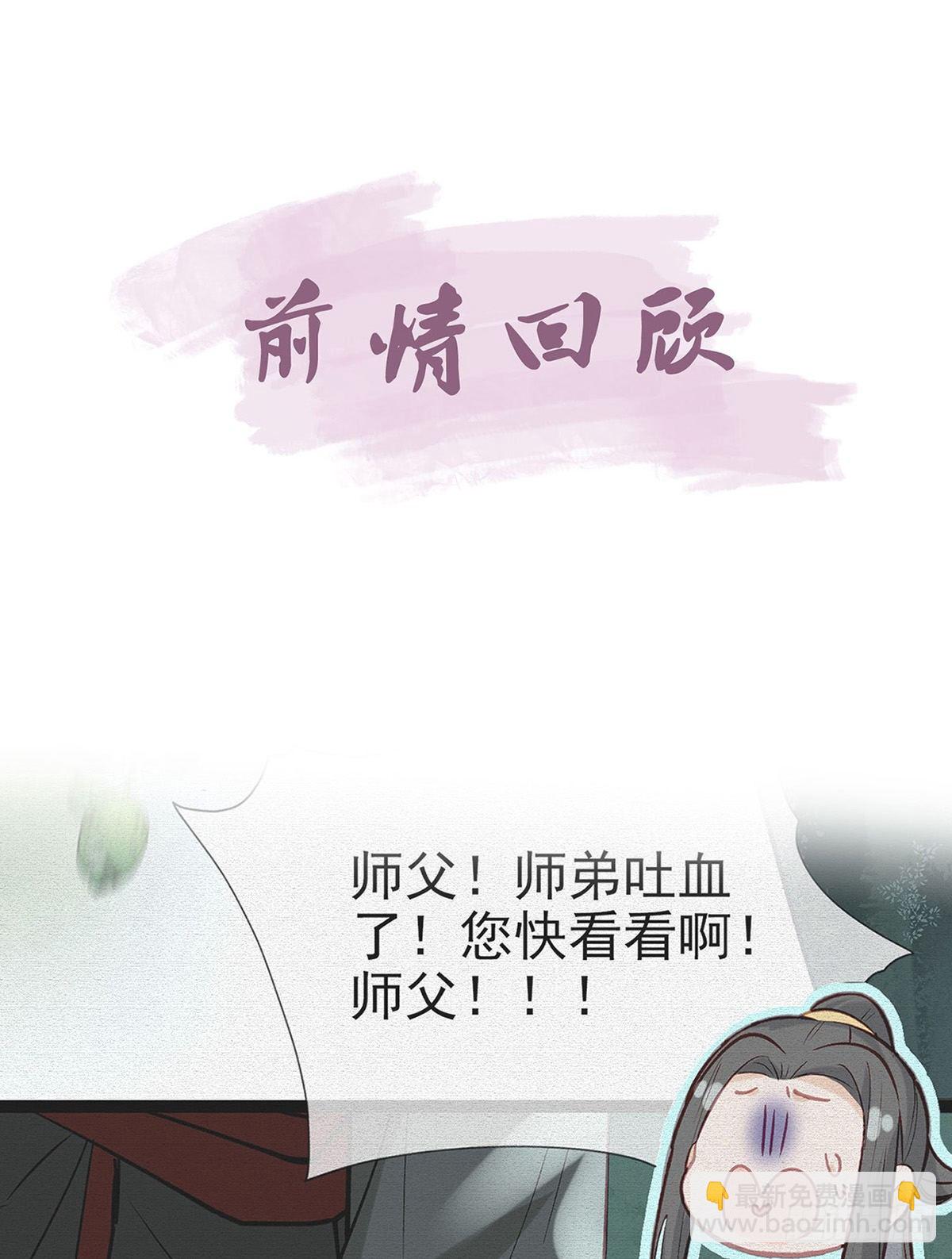 真的是你(1/2)-第17话