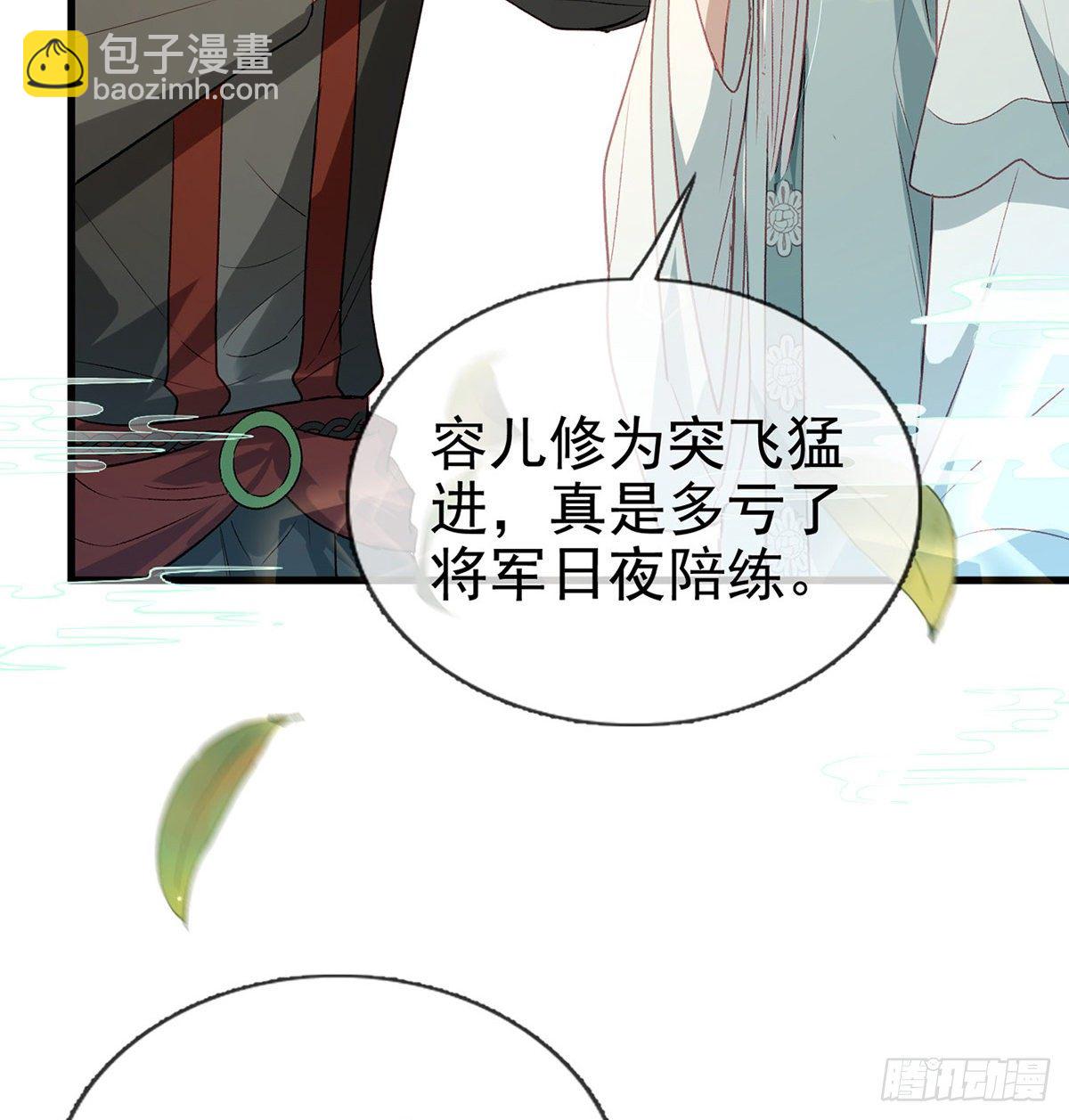 情意绵绵剑(1/2)-第19话