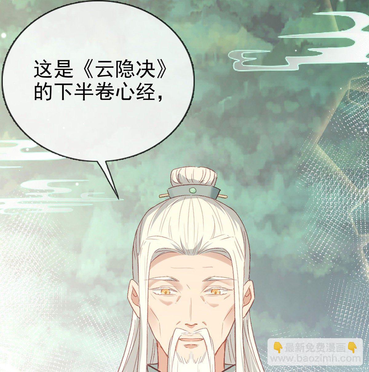 情意绵绵剑(1/2)-第19话