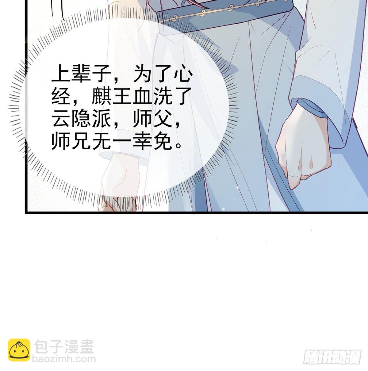 情意绵绵剑(1/2)-第19话