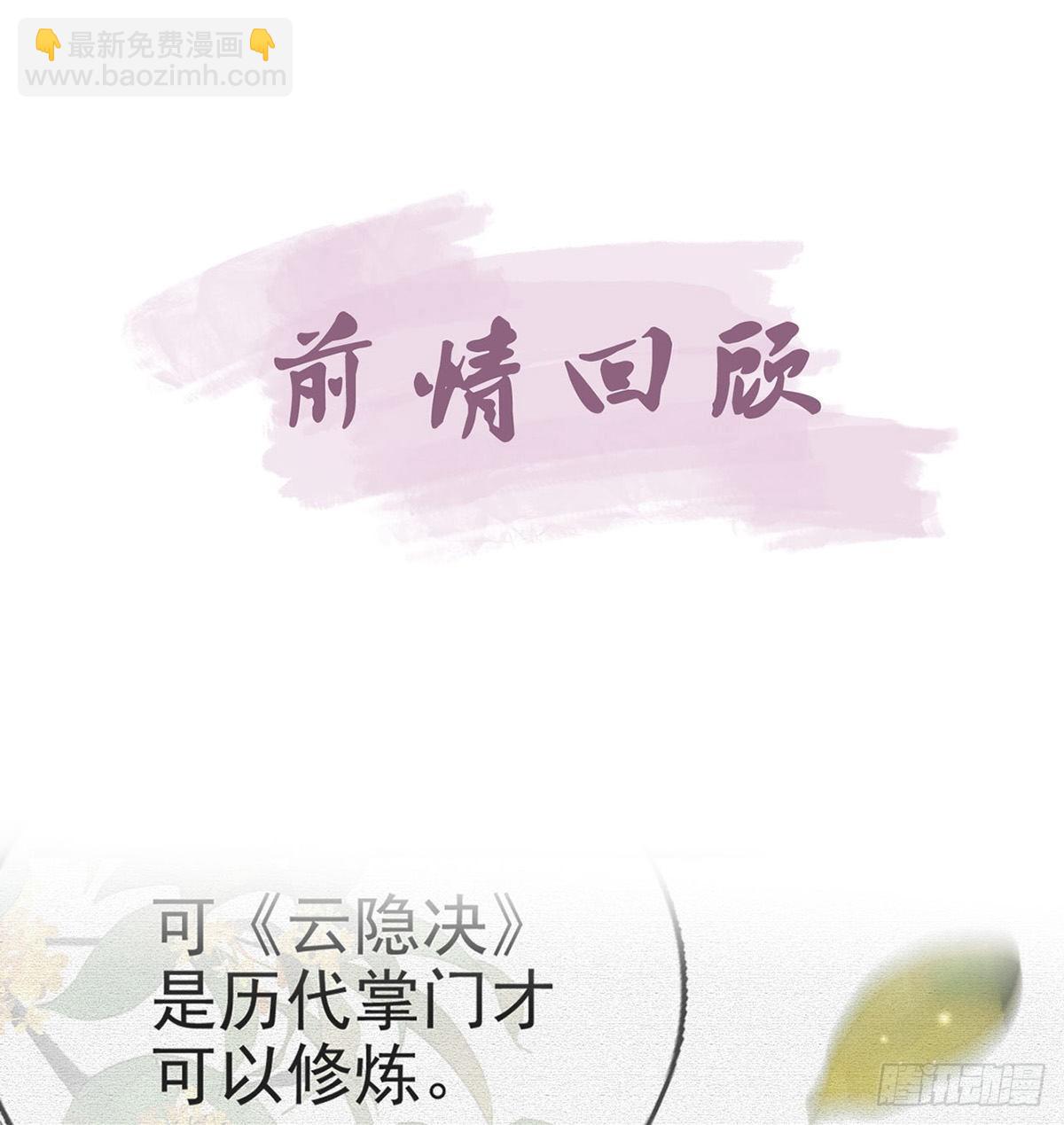 情意绵绵剑(1/2)-第19话