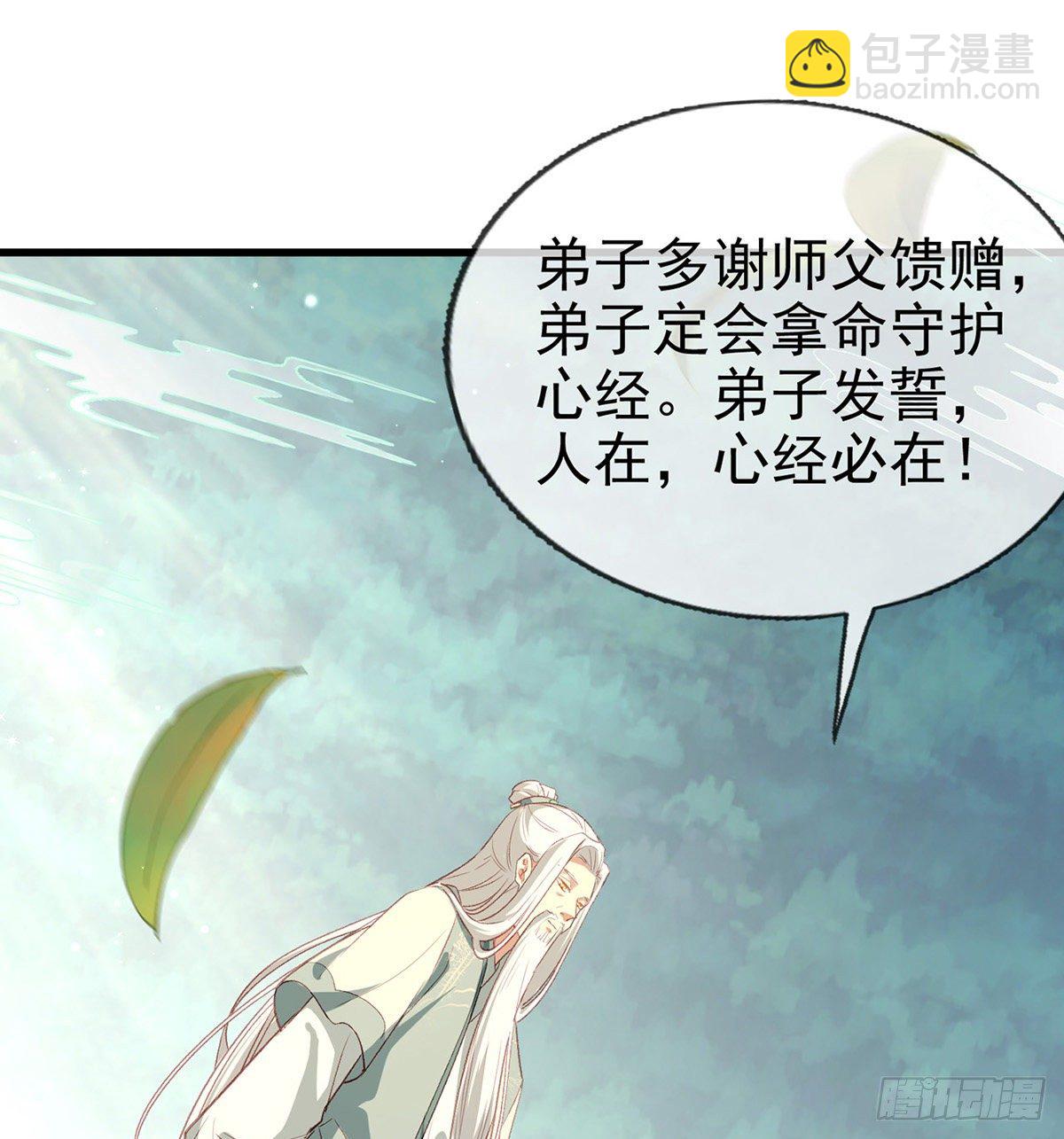 情意绵绵剑(1/2)-第19话