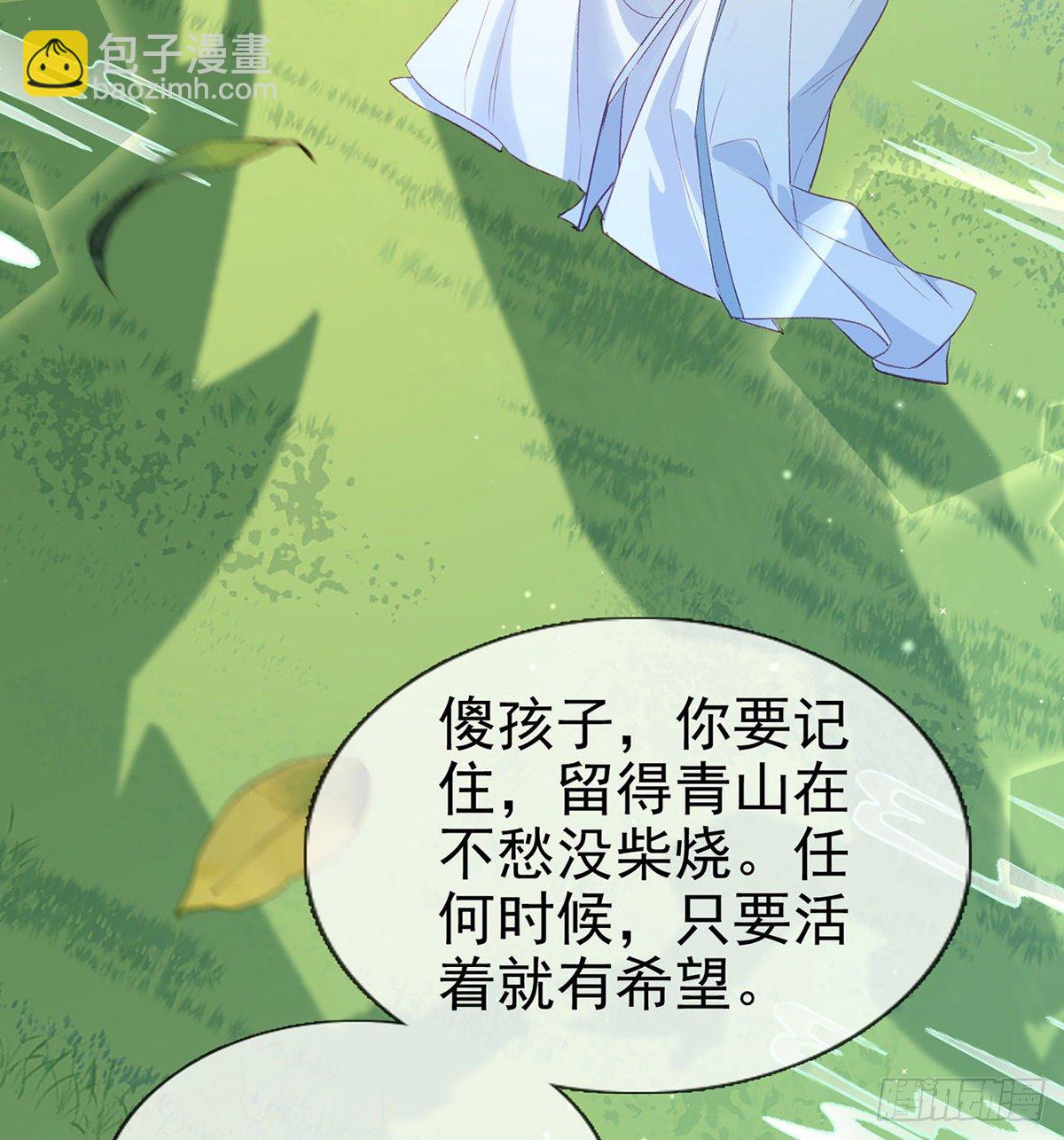 情意绵绵剑(1/2)-第19话