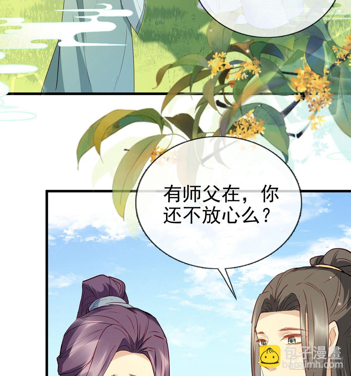 情意绵绵剑(1/2)-第19话